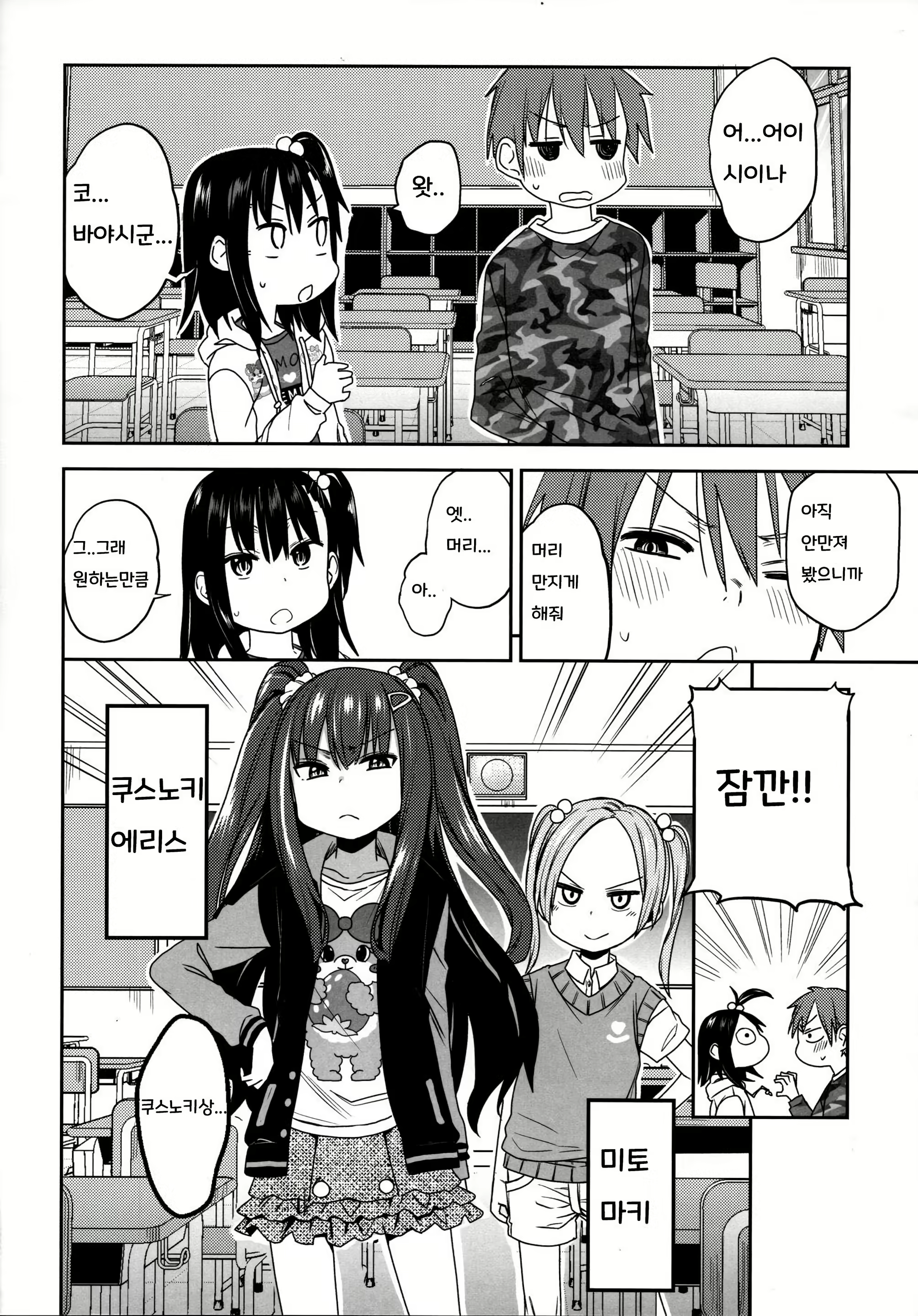 Content 2825892 - 16 페이지