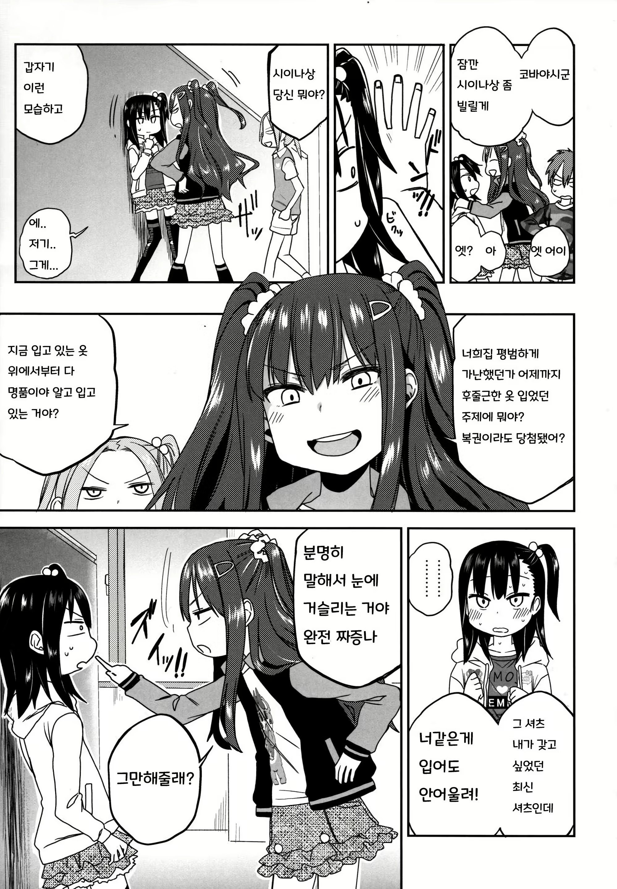 Content 2825892 - 17 페이지
