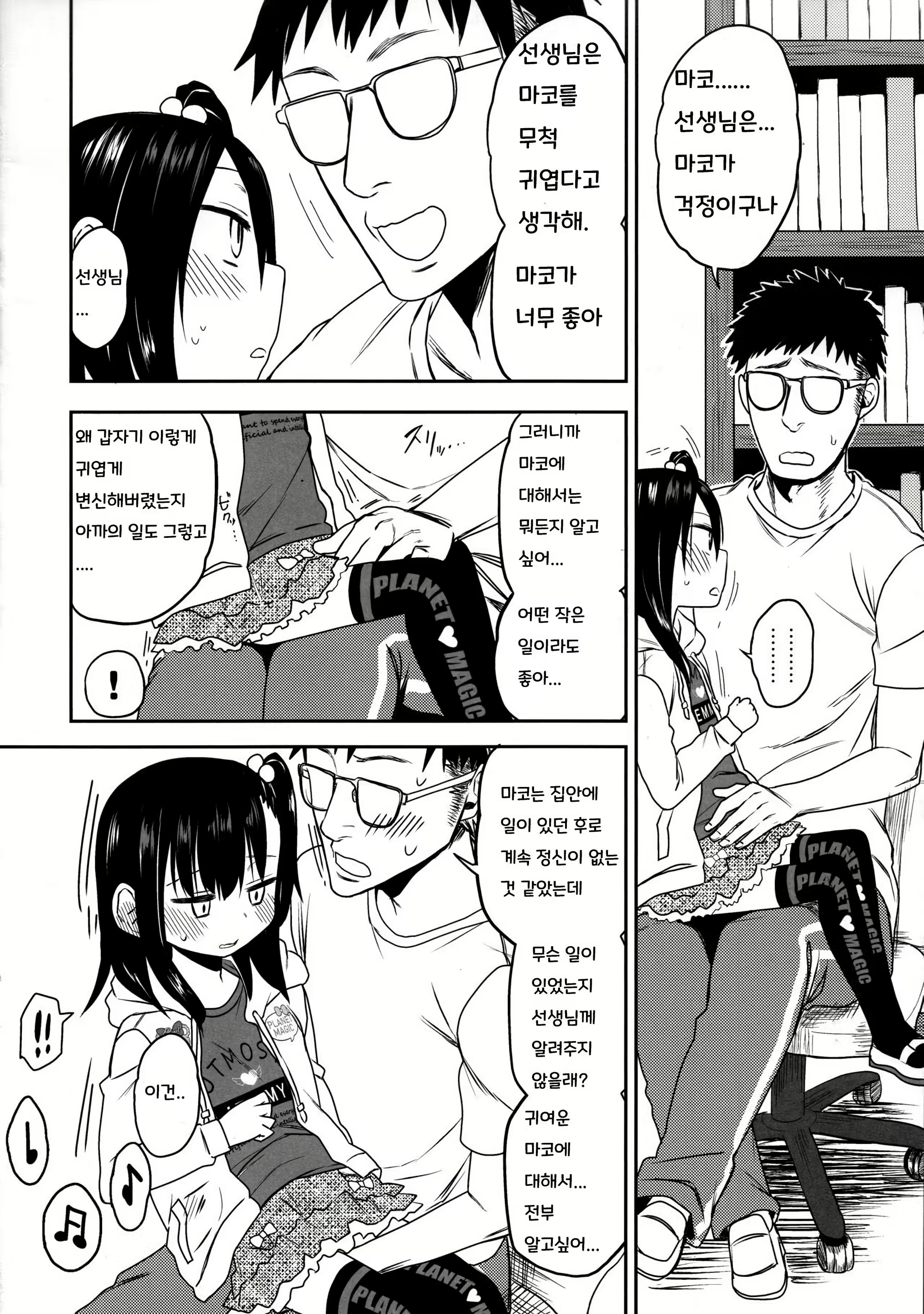 Content 2825892 - 20 페이지