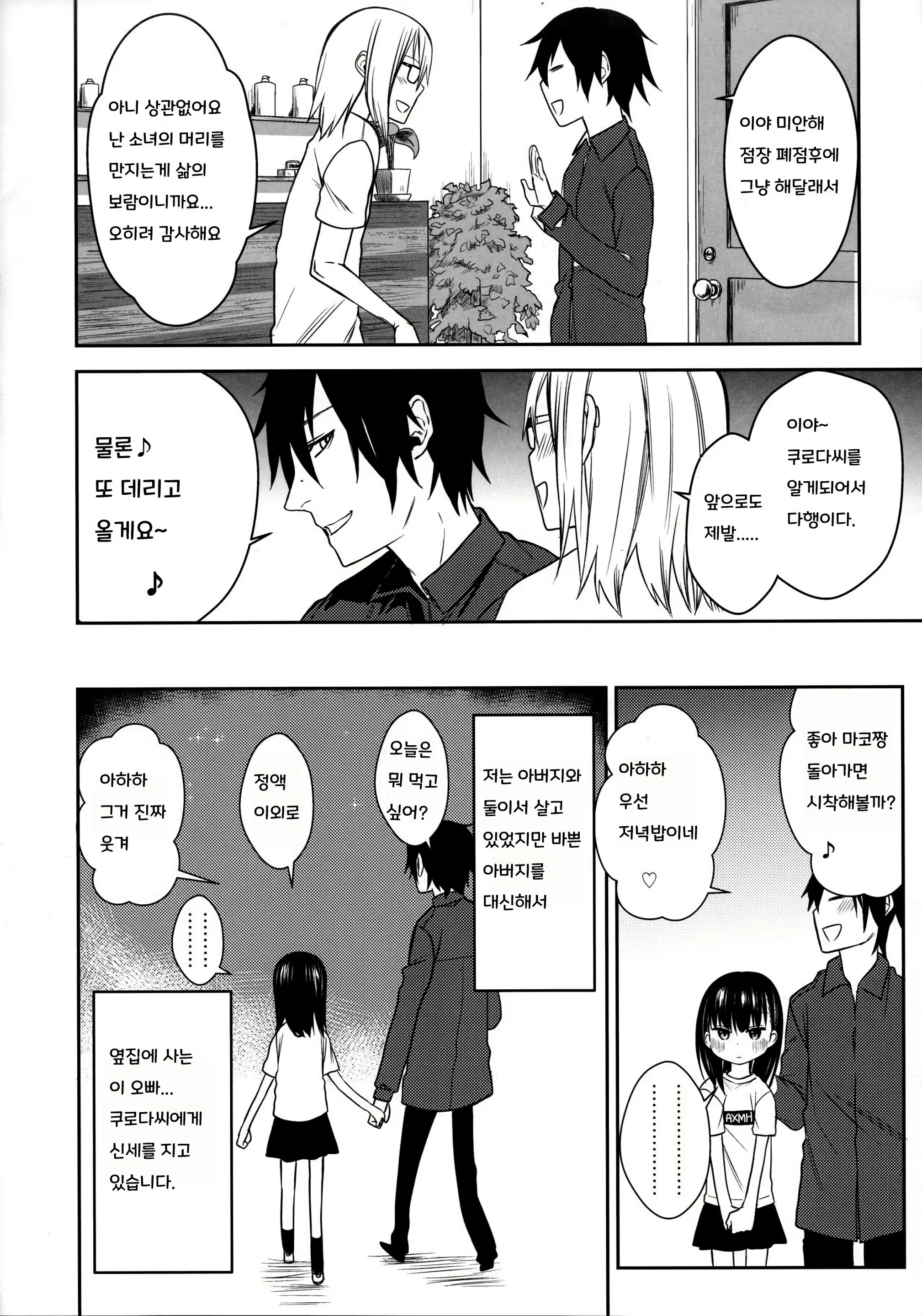 Content 2825892 - 6 페이지