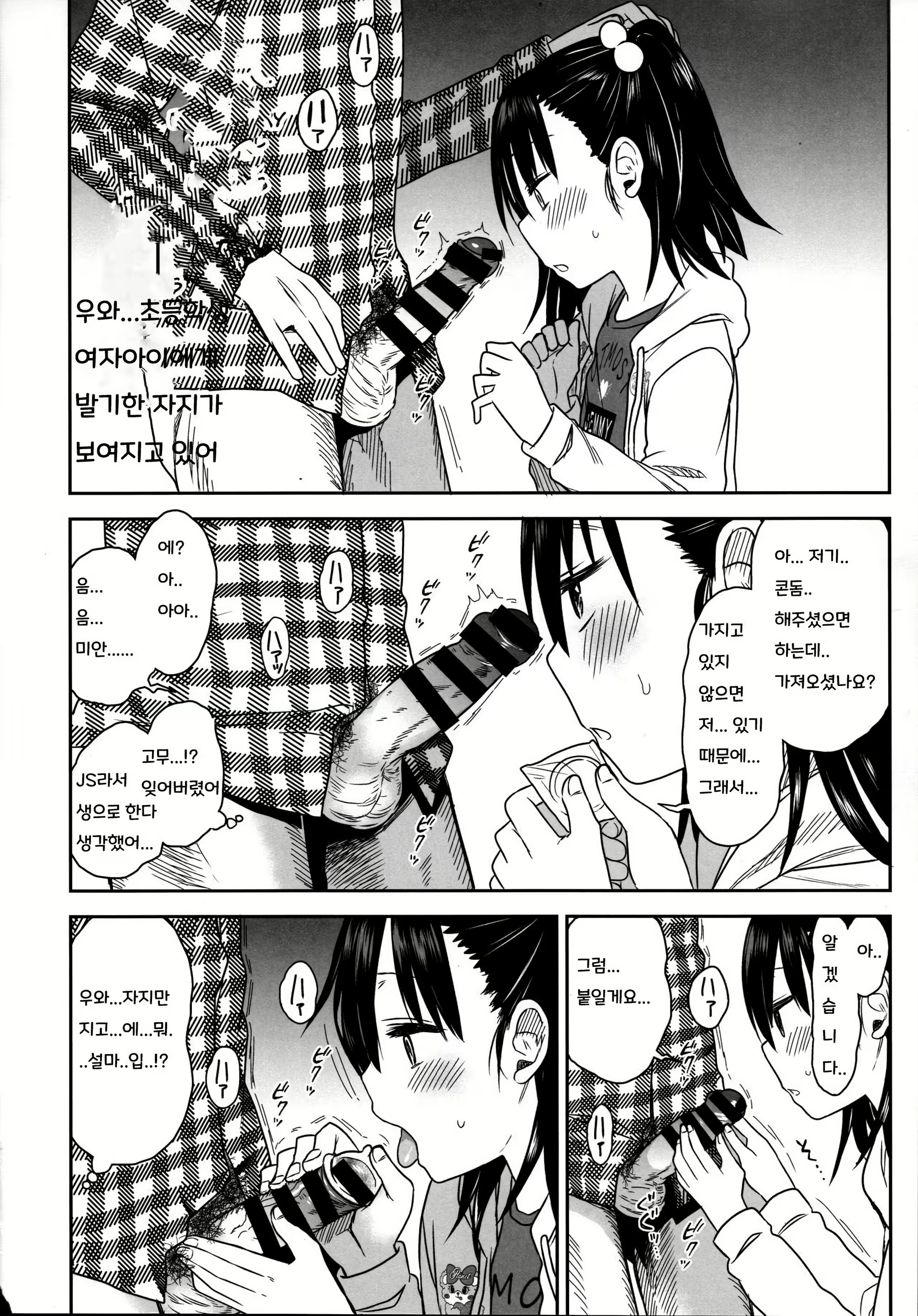 Content 2825893 - 22 페이지