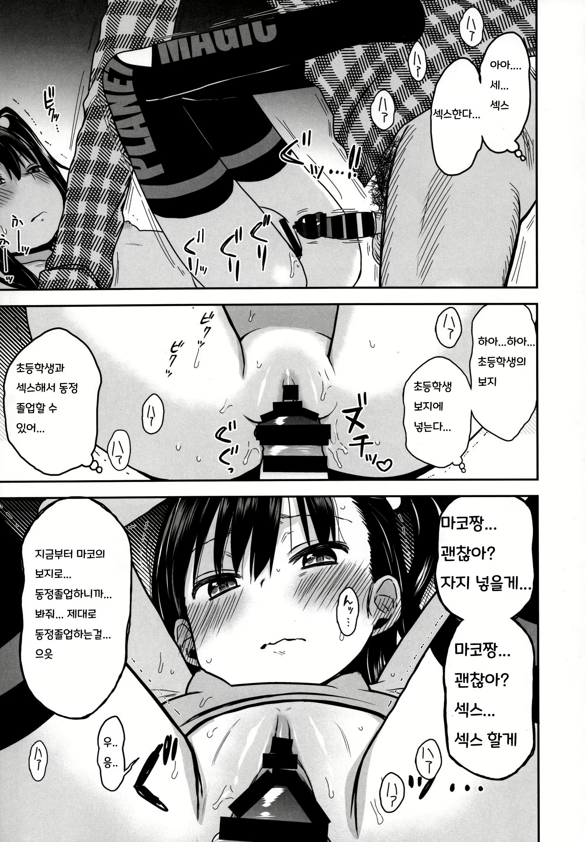 Content 2825893 - 25 페이지