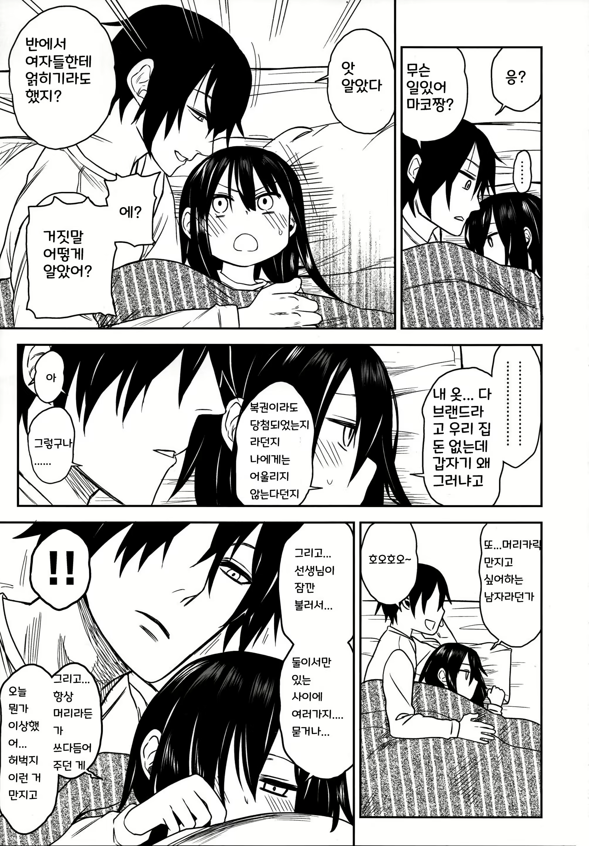 Content 2825893 - 37 페이지