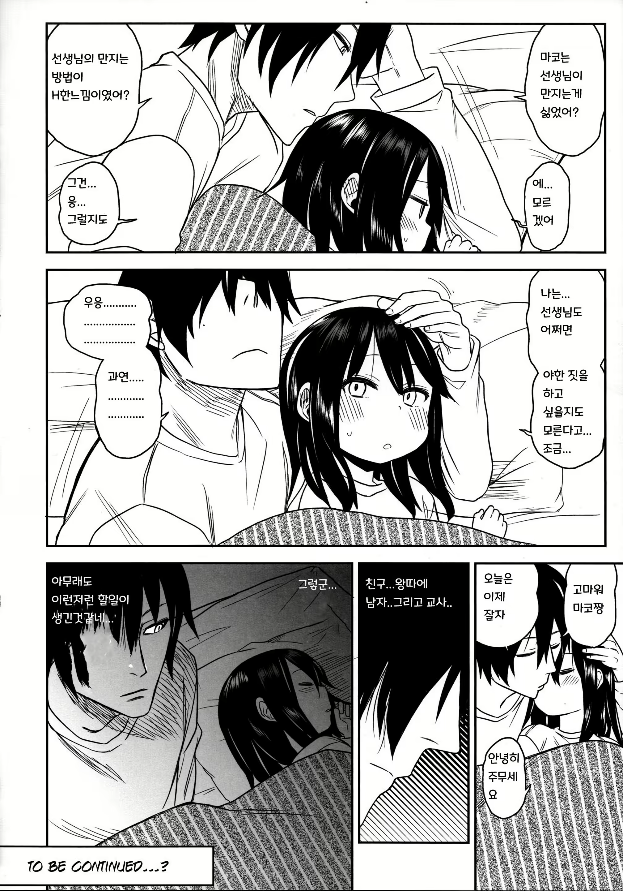 Content 2825893 - 38 페이지