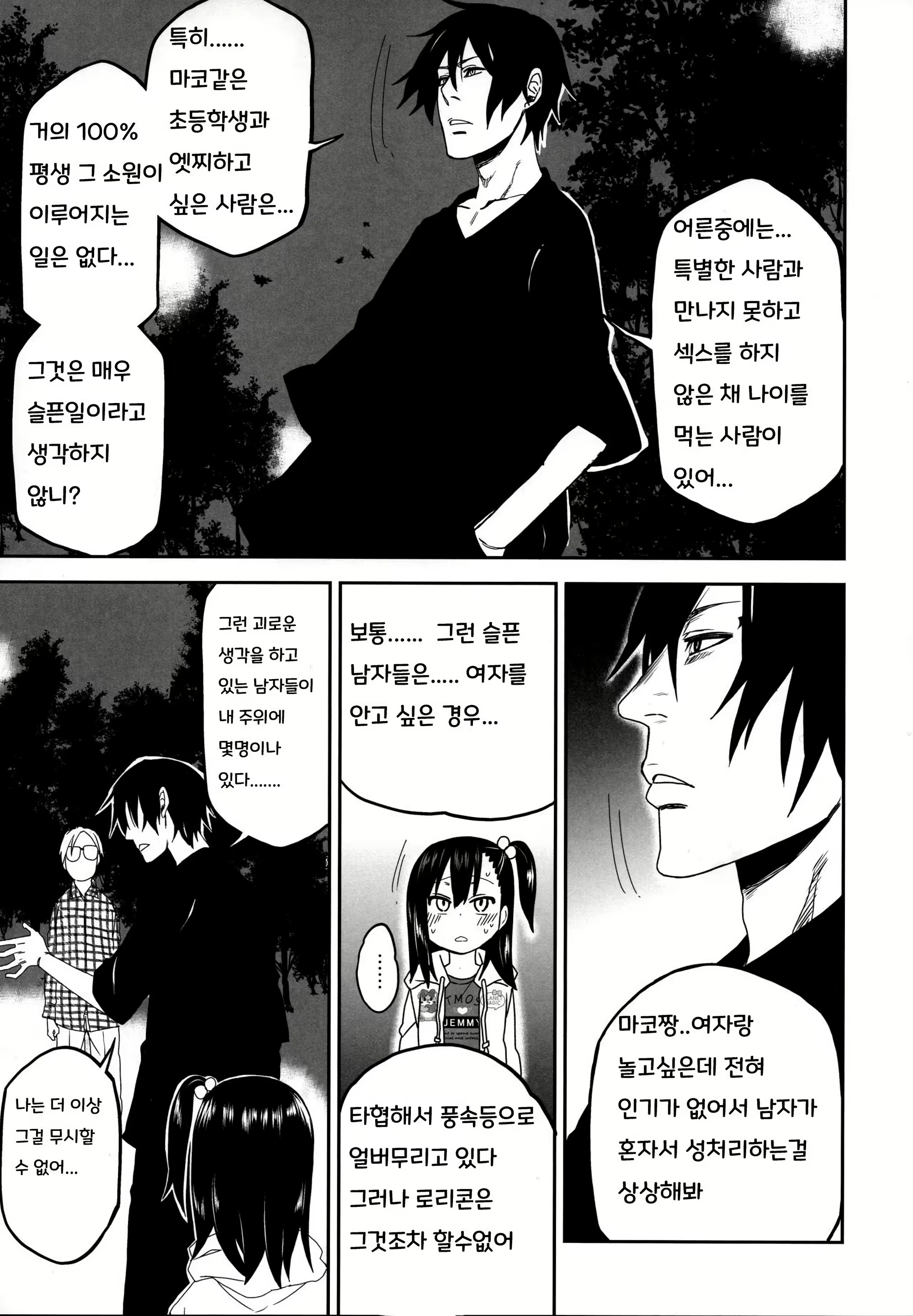 Content 2825893 - 7 페이지