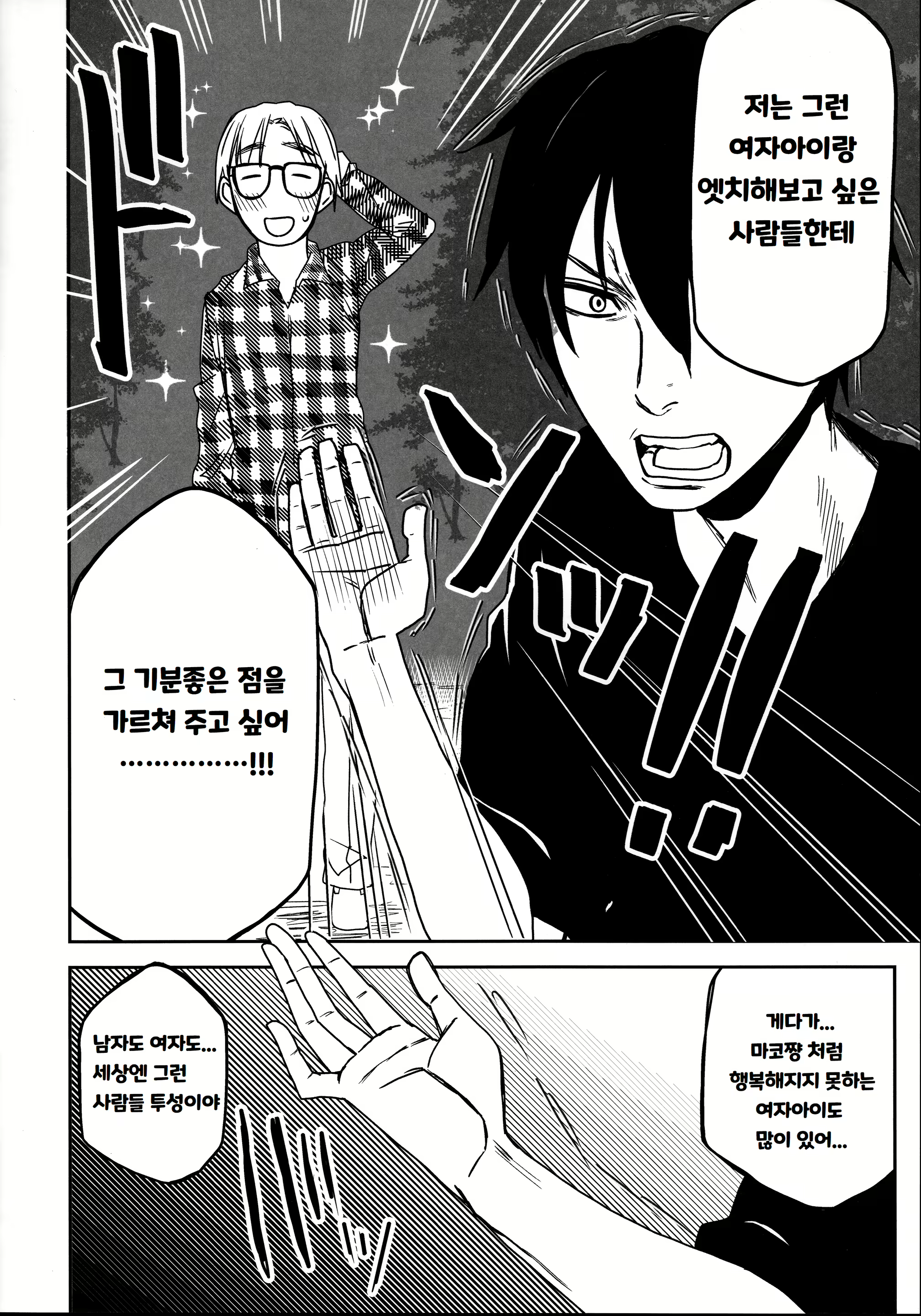 Content 2825893 - 8 페이지