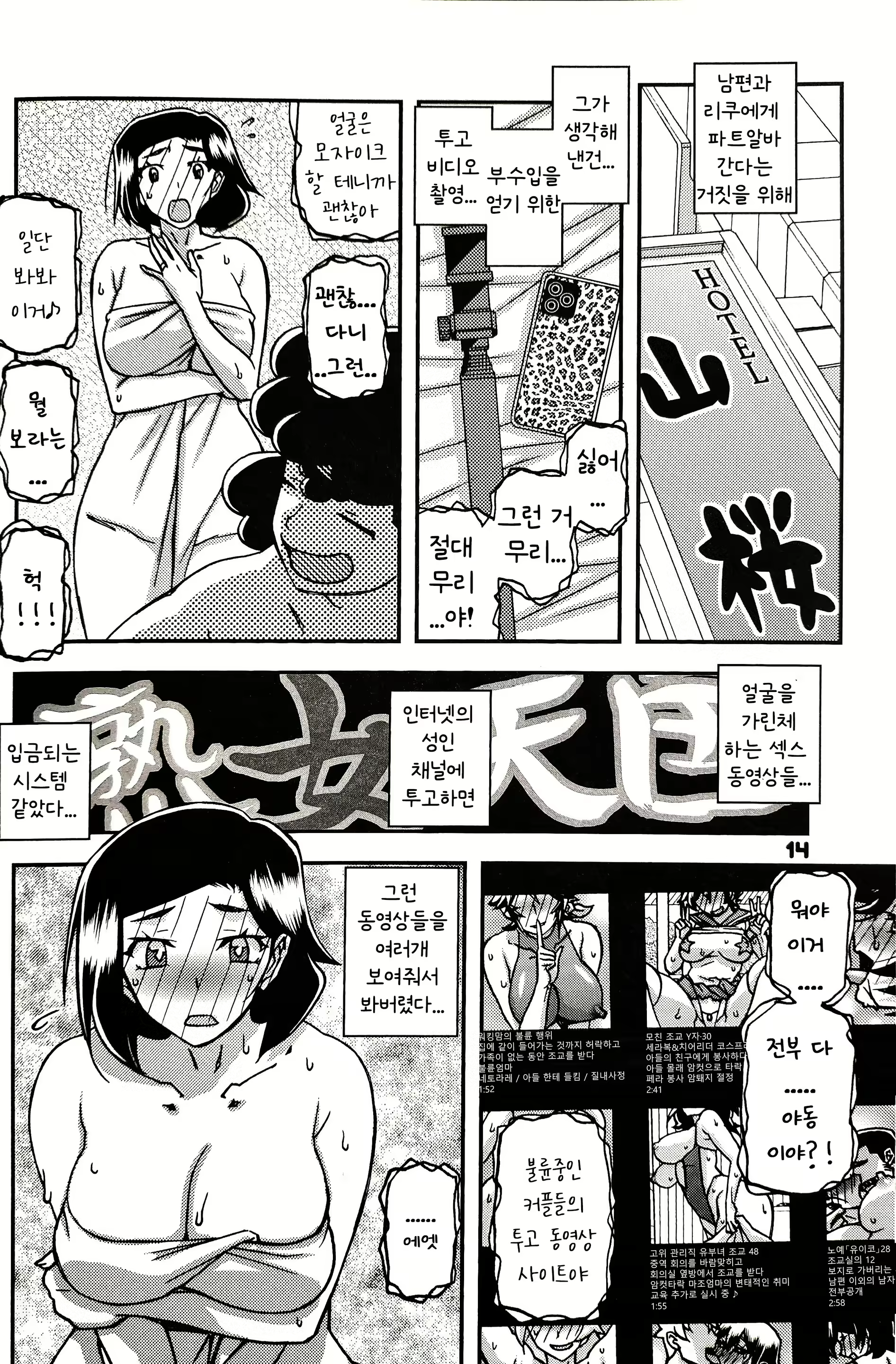 Content 2826751 - 13 페이지