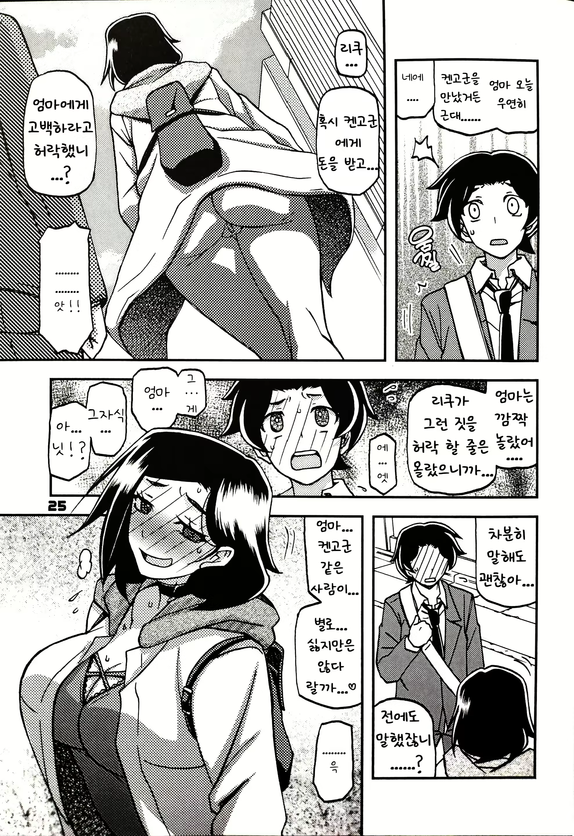 Content 2826751 - 24 페이지