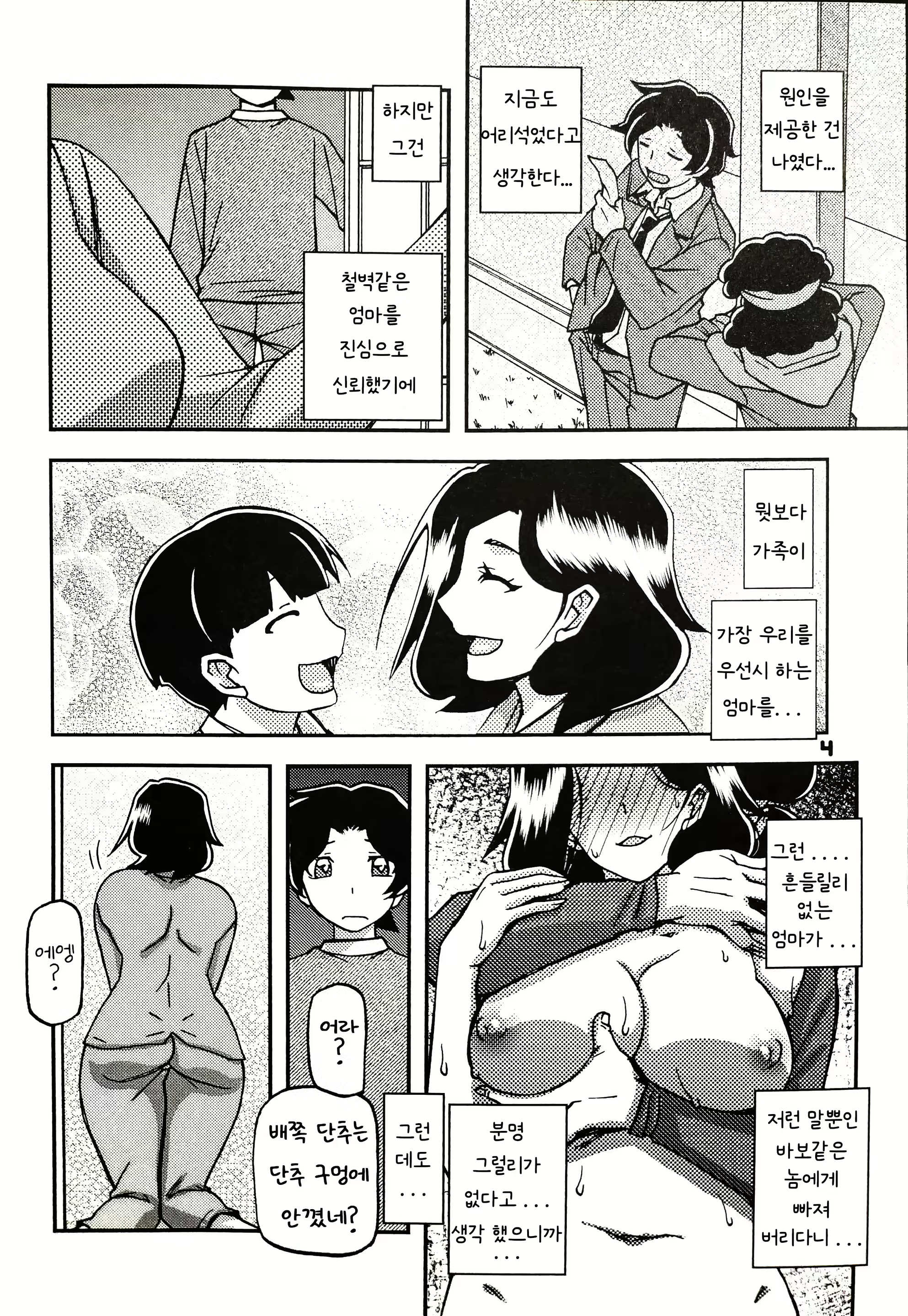 Content 2826751 - 3 페이지
