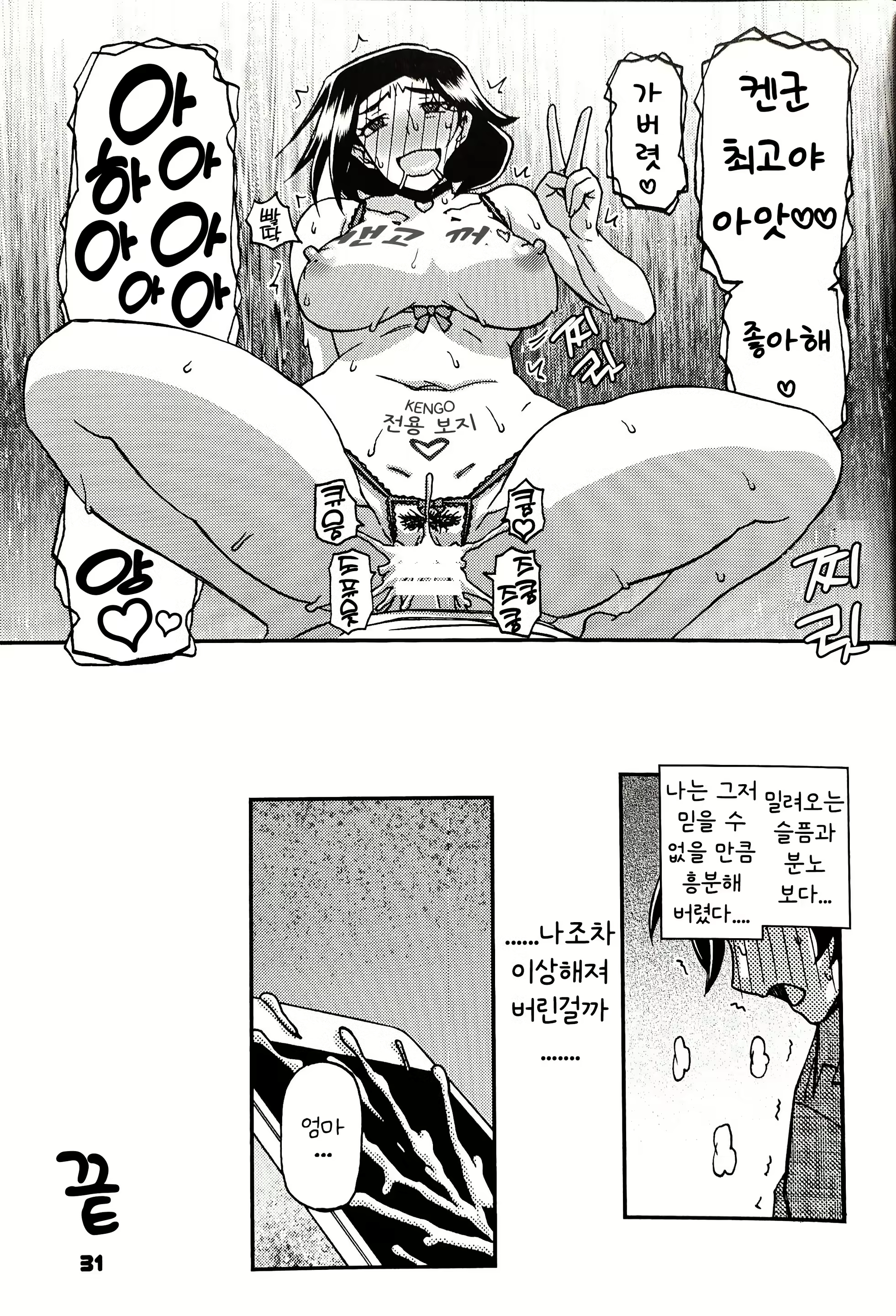 Content 2826751 - 30 페이지