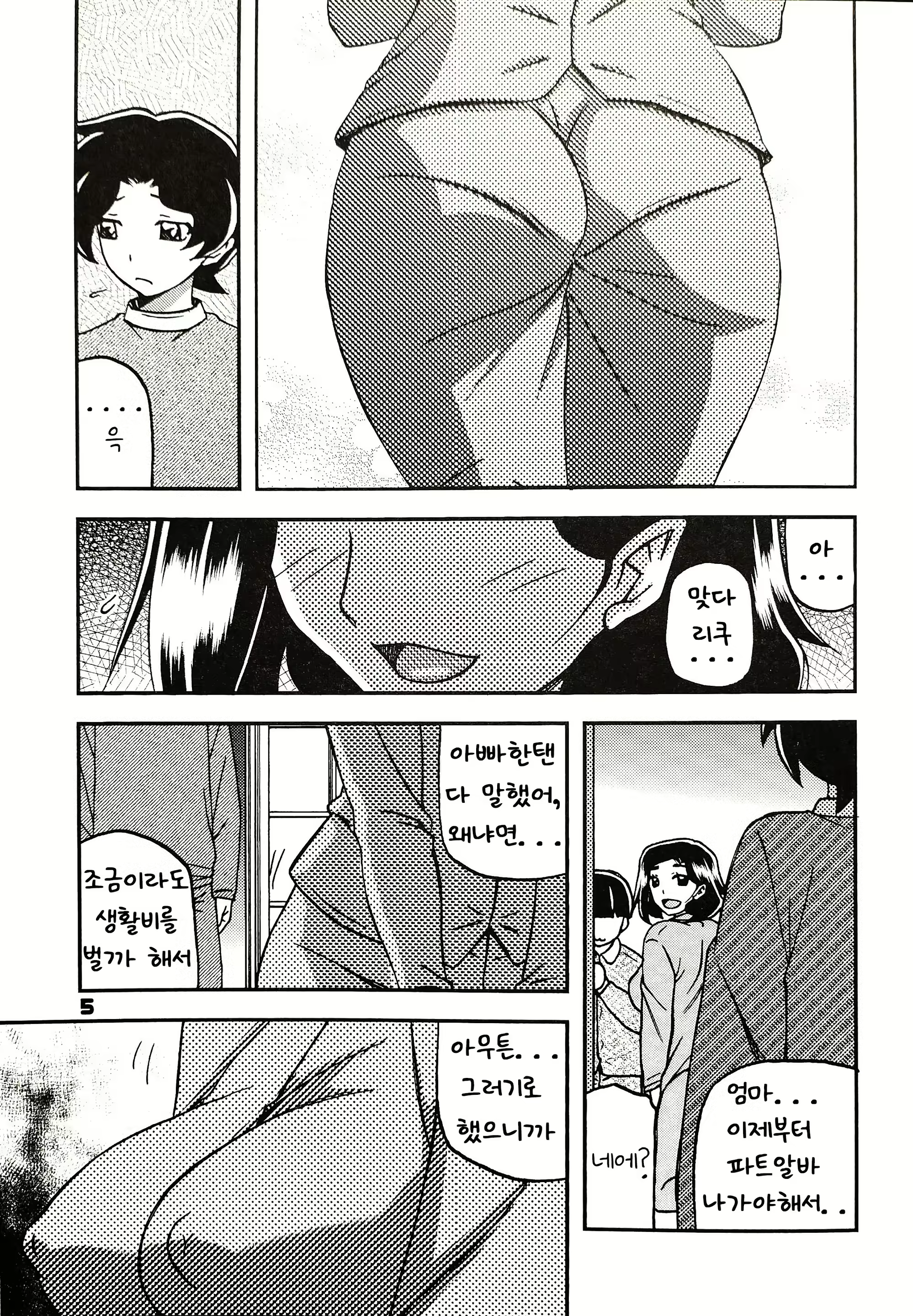 Content 2826751 - 4 페이지