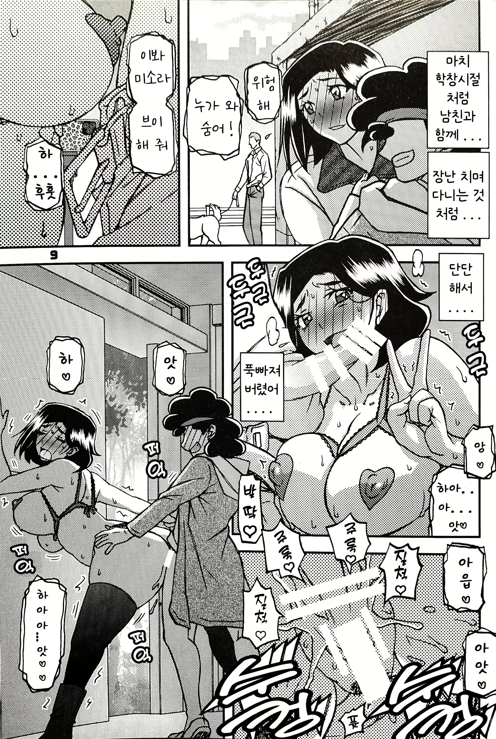 Content 2826751 - 8 페이지