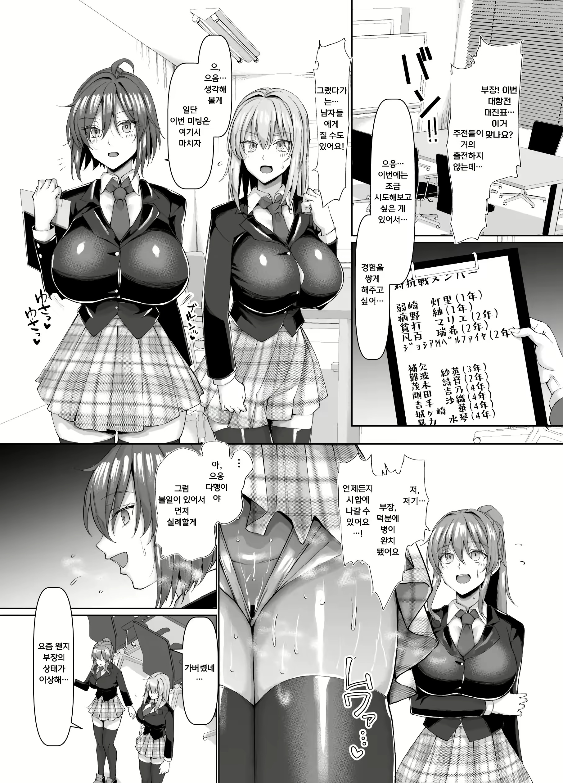 Content 2826758 - 52 페이지
