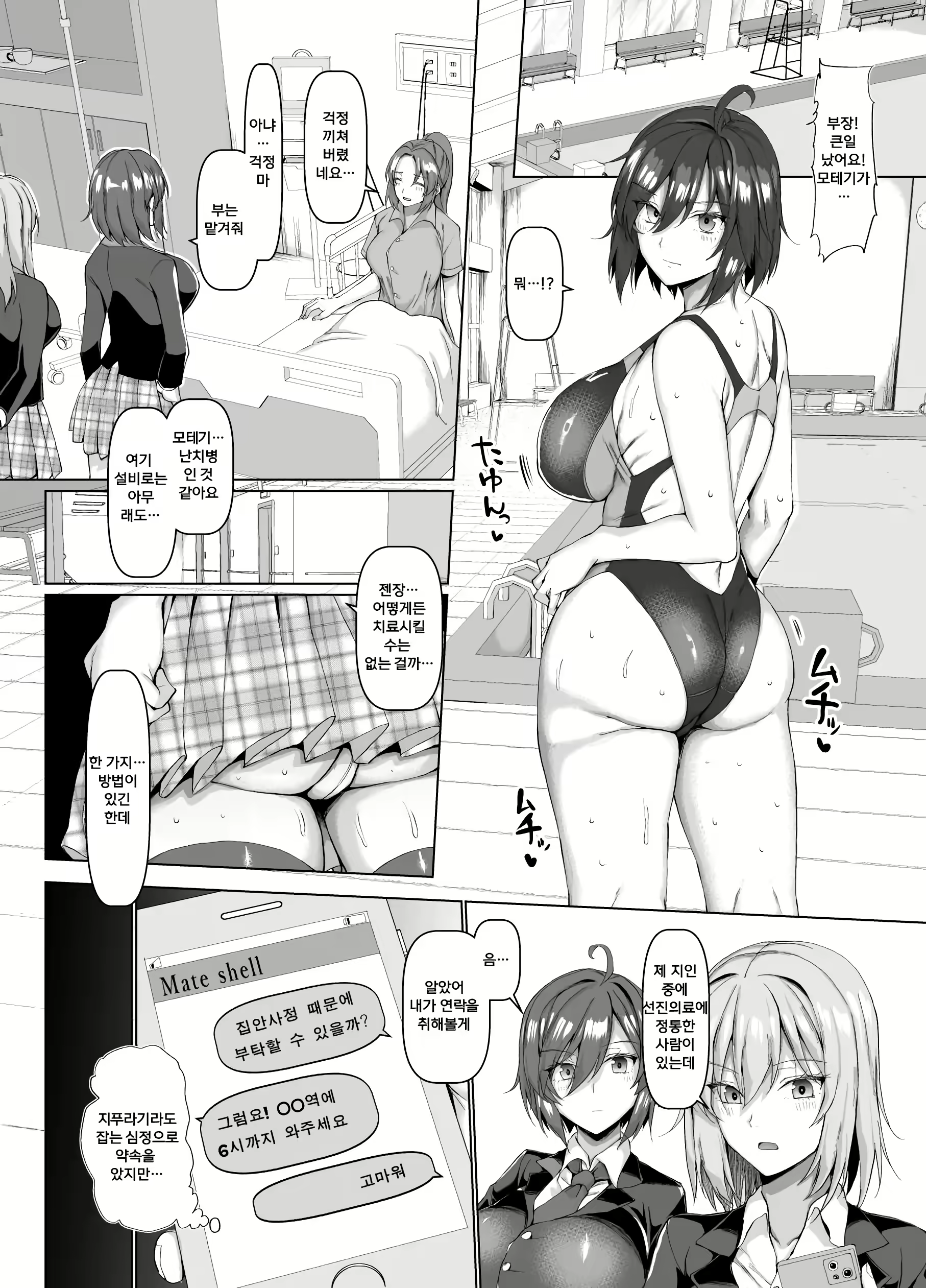 Content 2826758 - 7 페이지