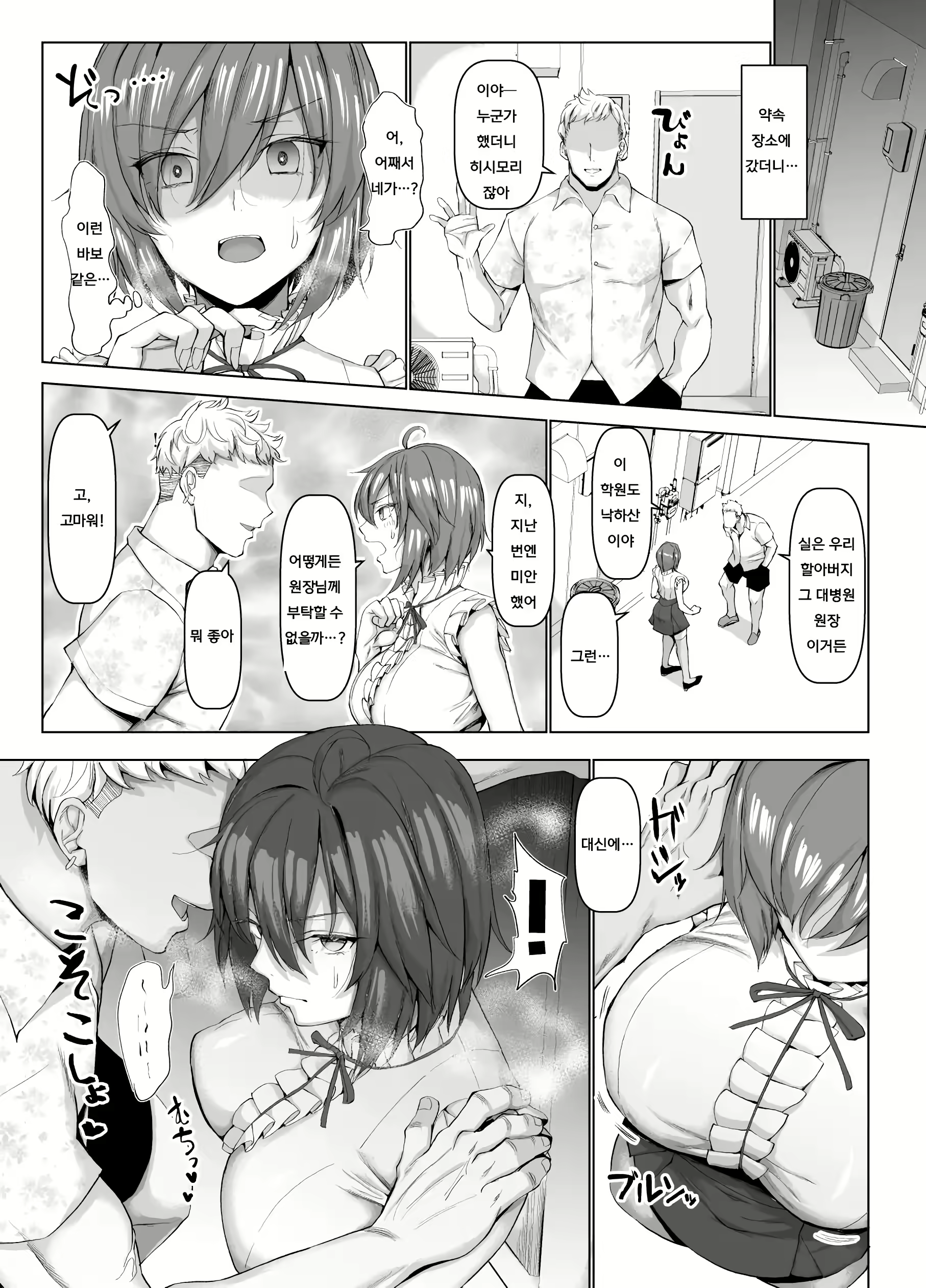 Content 2826758 - 8 페이지