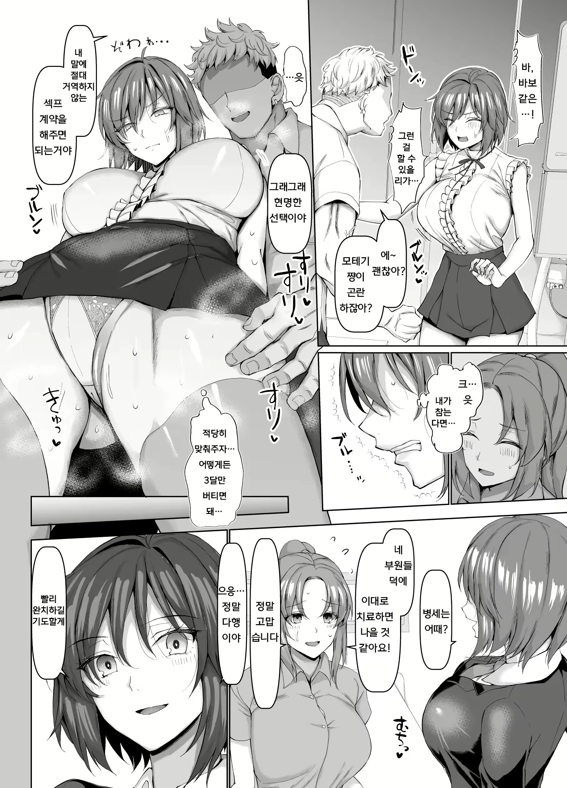 Content 2826758 - 9 페이지