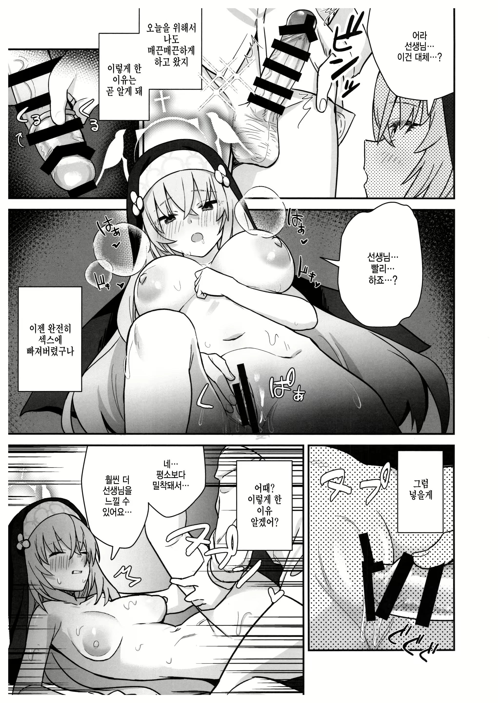 Content 2826823 - 16 페이지