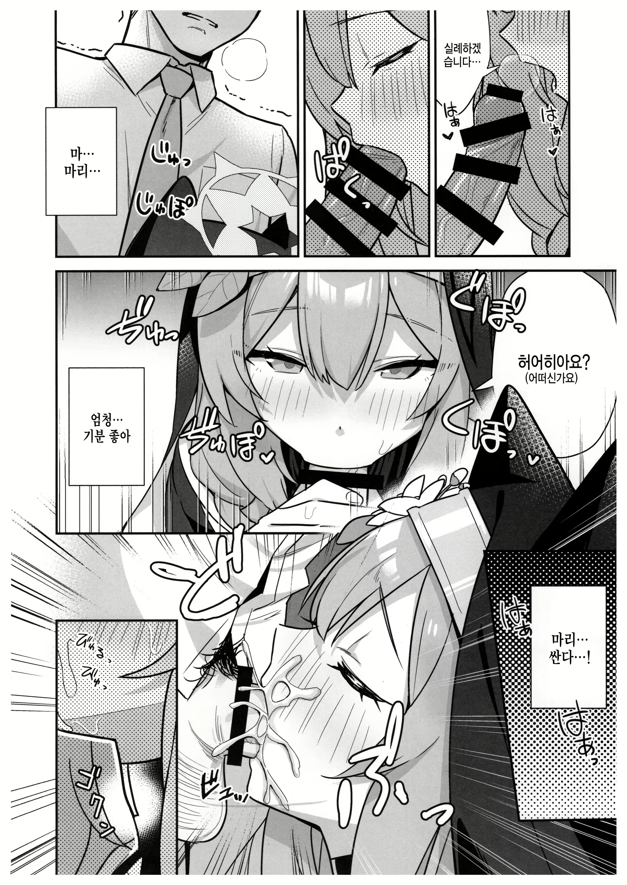 Content 2826823 - 3 페이지