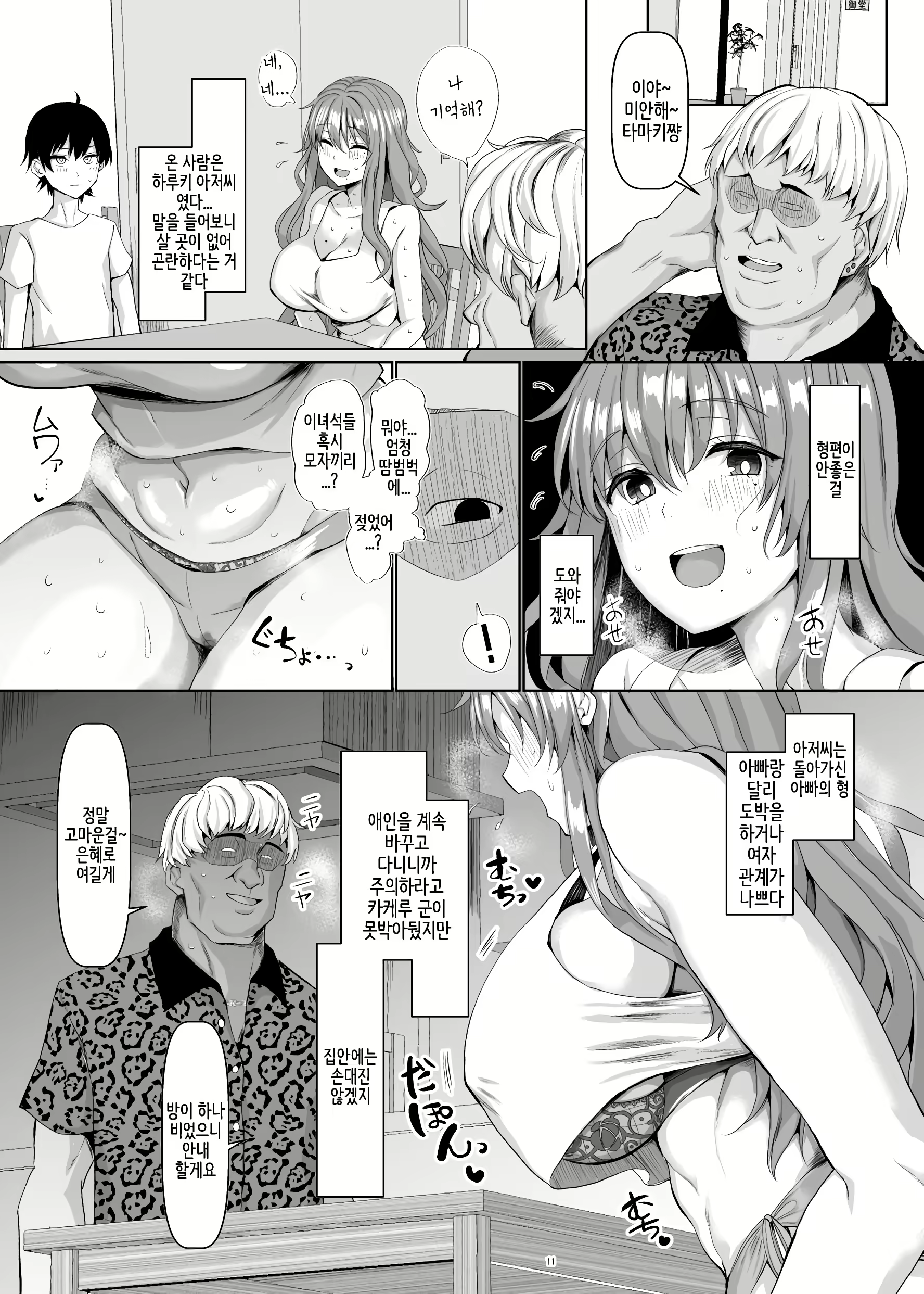 Content 2826840 - 11 페이지