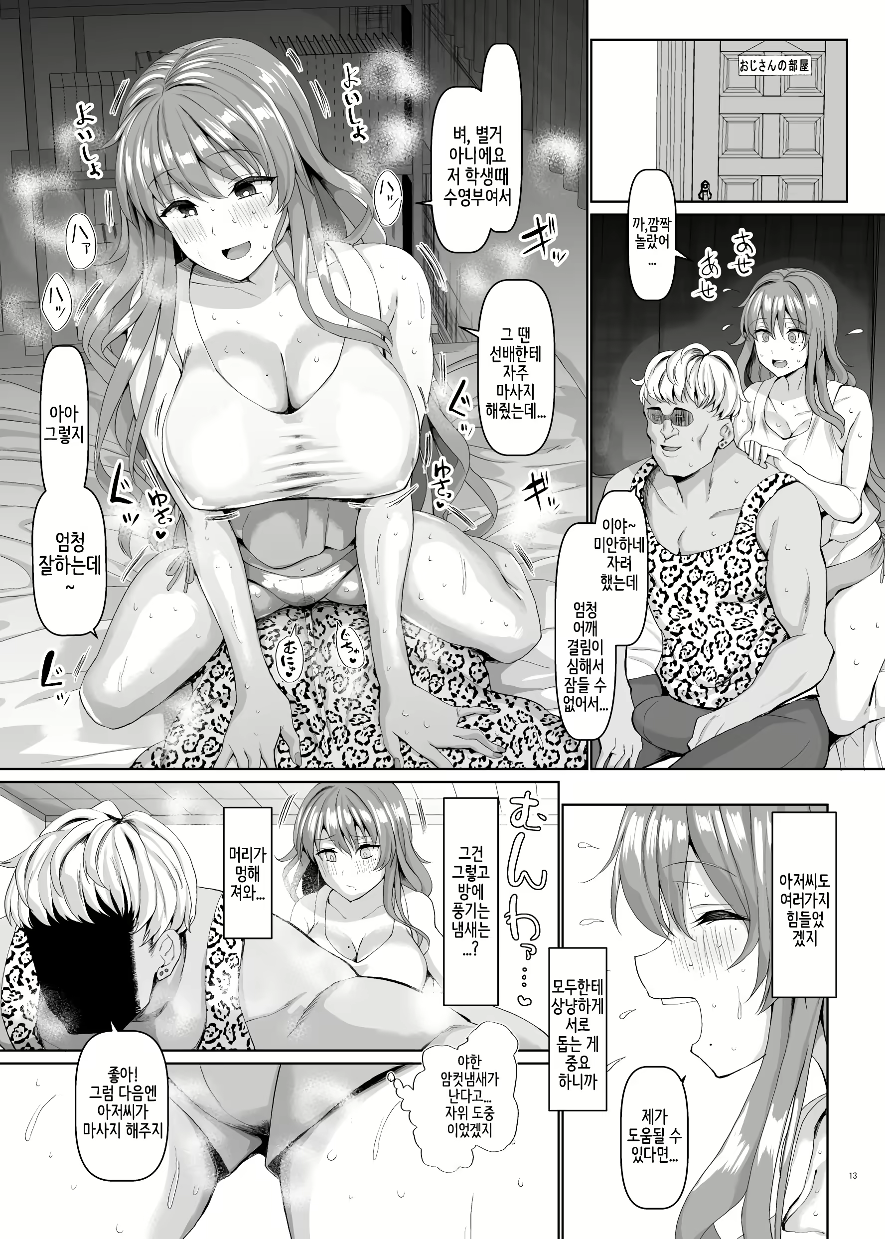 Content 2826840 - 13 페이지