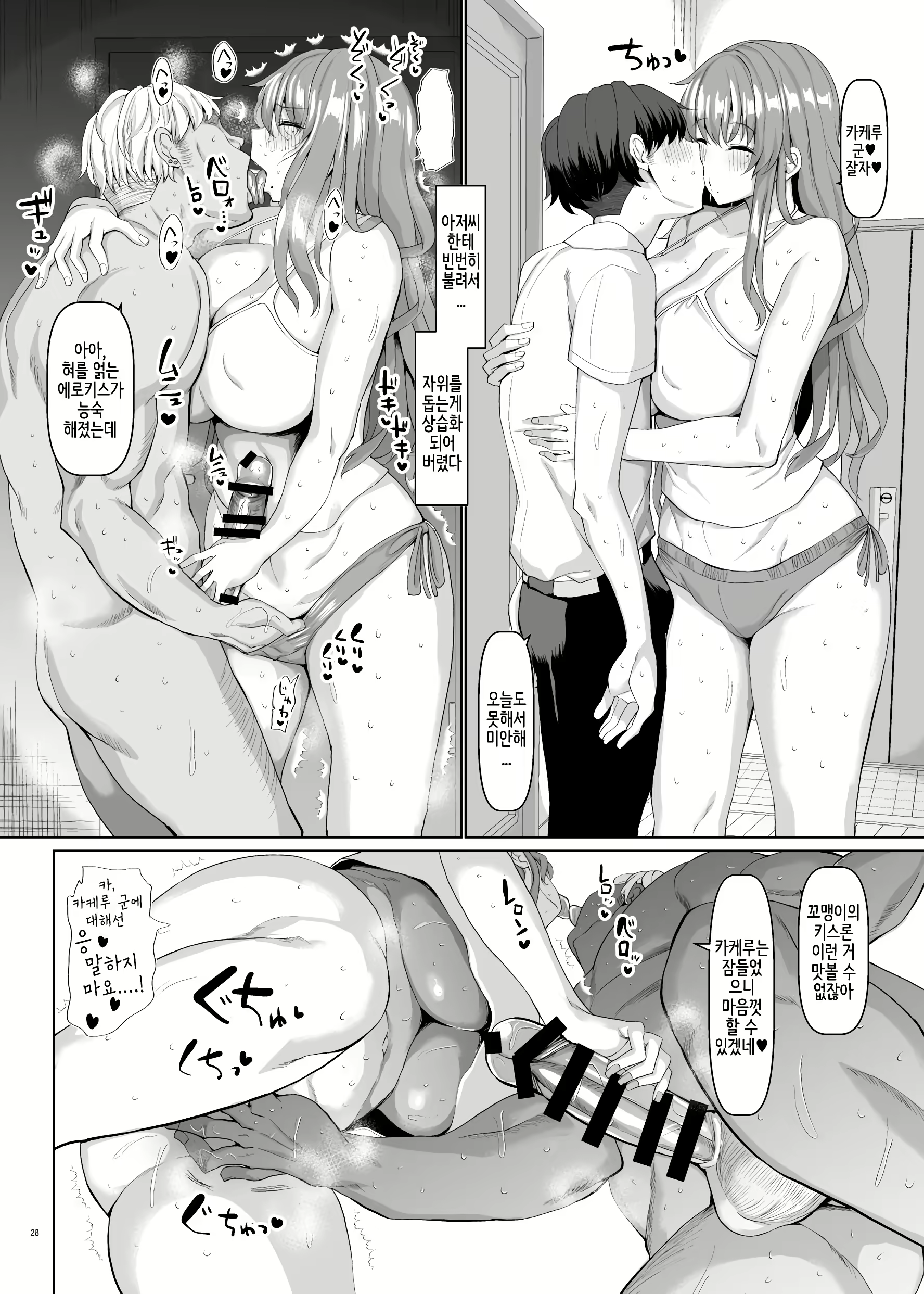 Content 2826840 - 28 페이지
