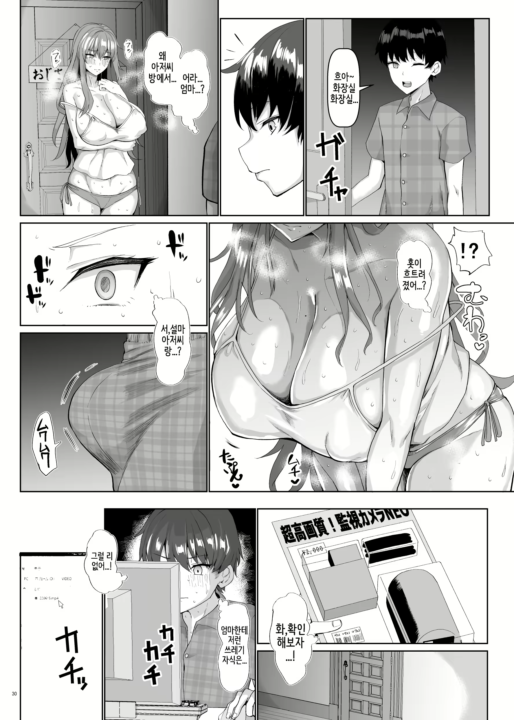 Content 2826840 - 30 페이지