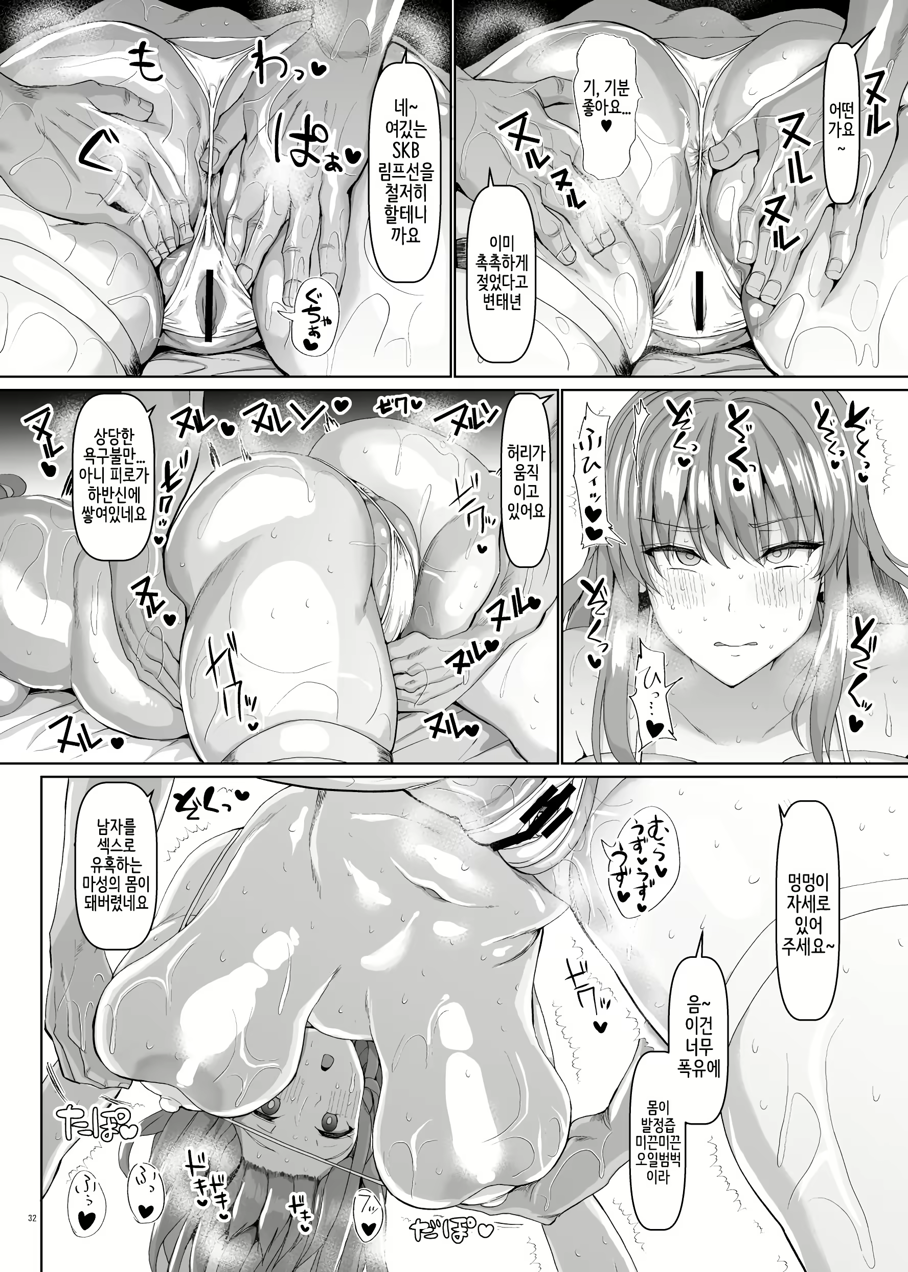 Content 2826840 - 32 페이지