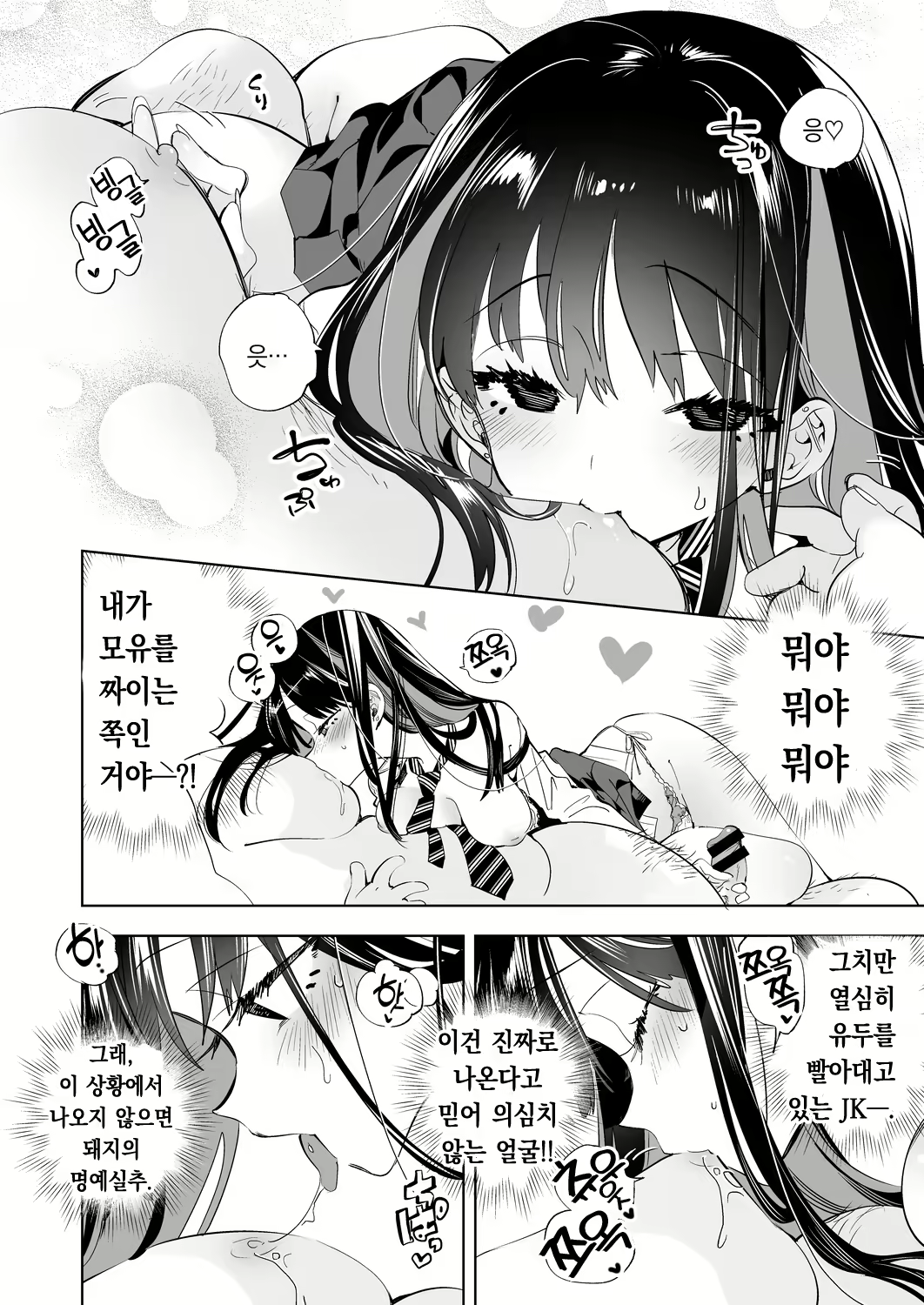 Content 2827019 - 16 페이지