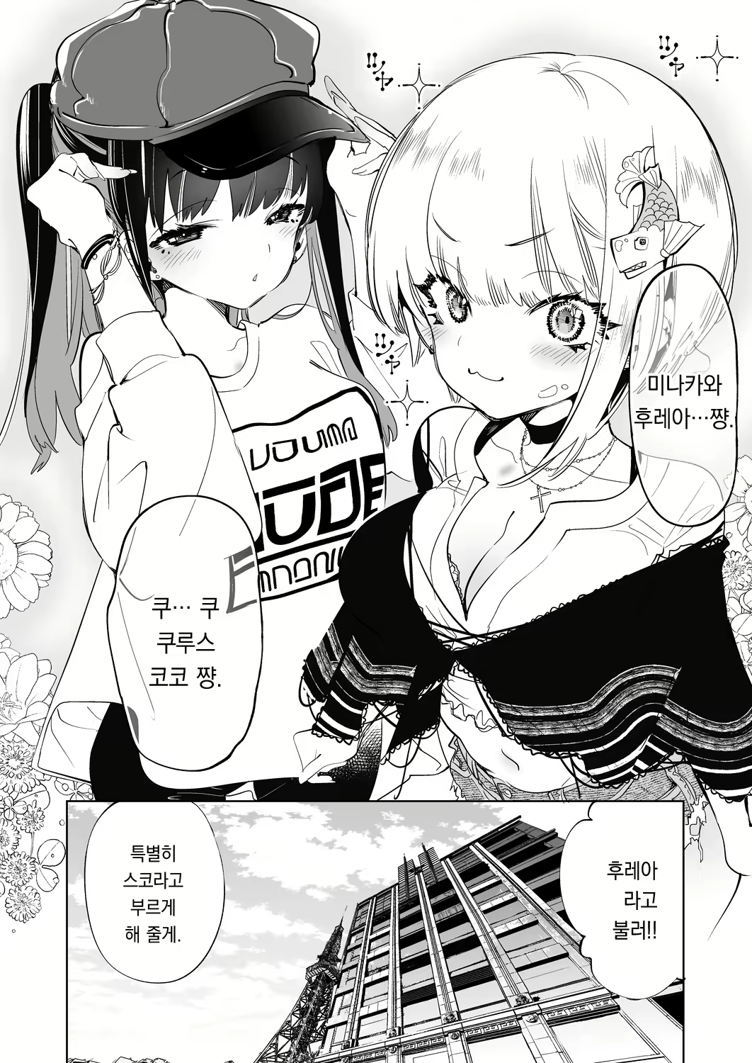 Content 2827019 - 28 페이지