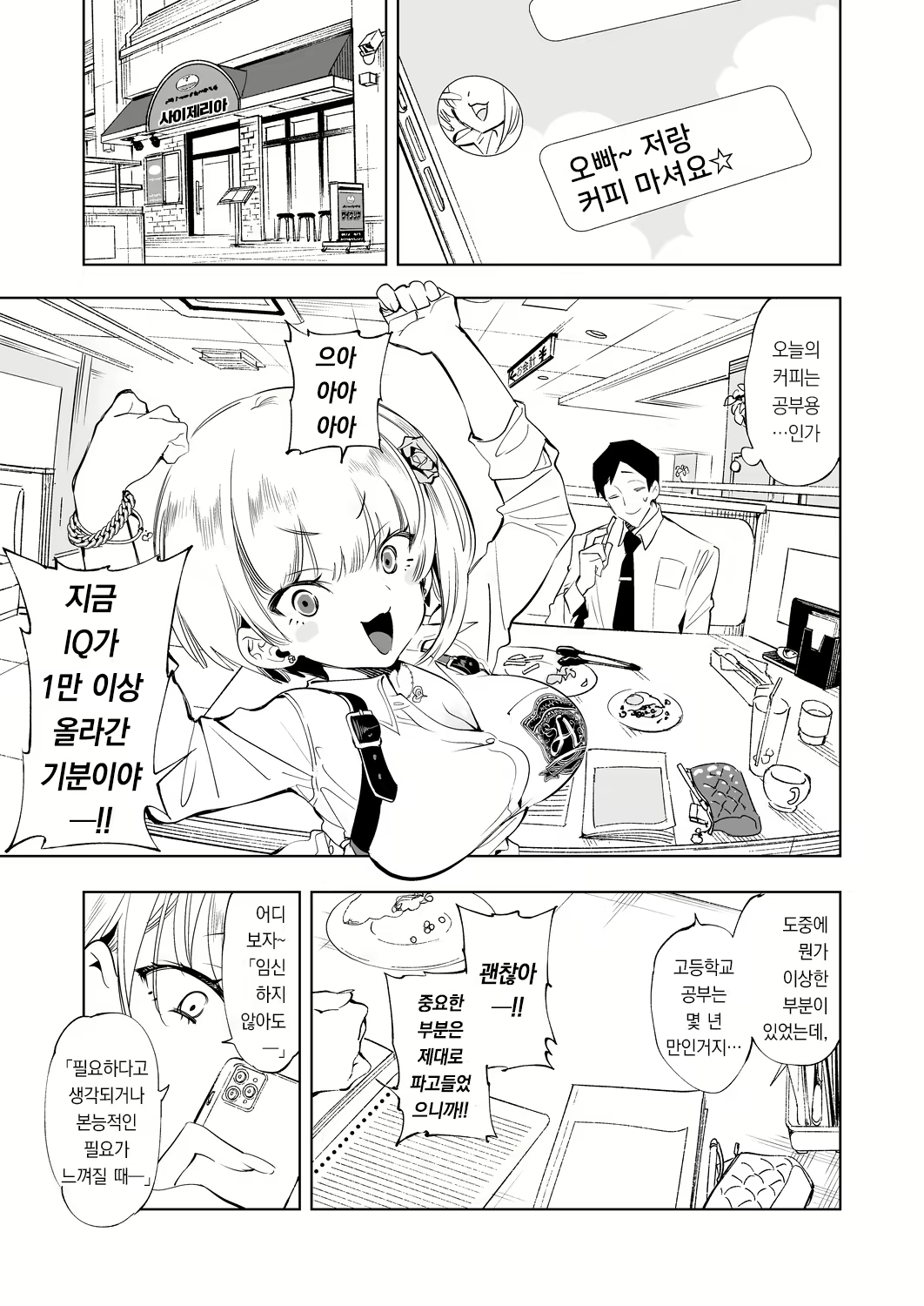 Content 2827019 - 5 페이지