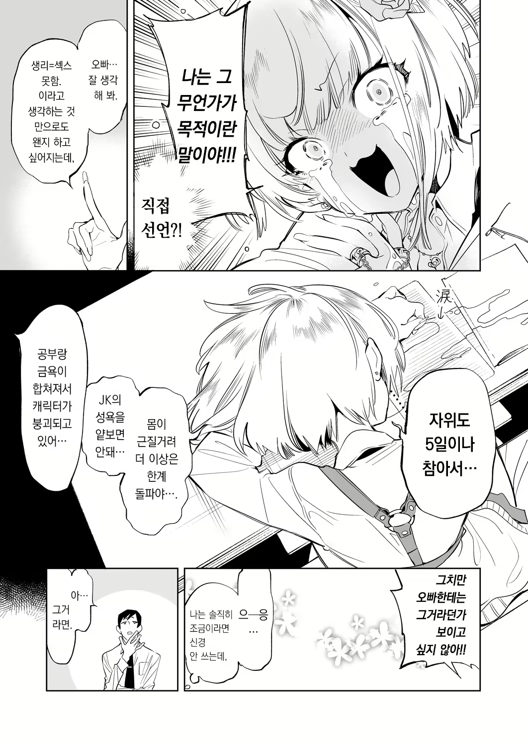 Content 2827019 - 7 페이지