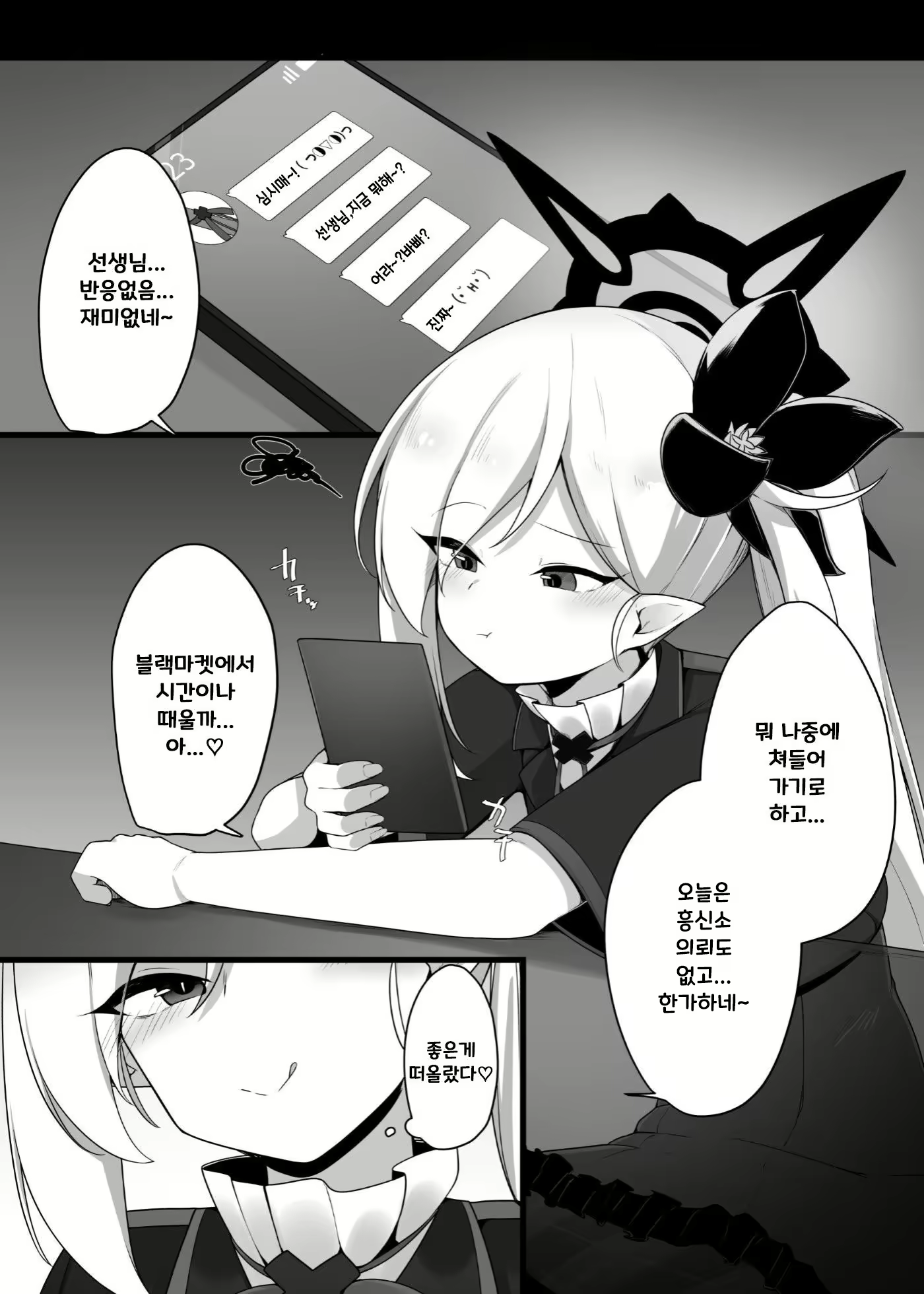 Content 2827591 - 3 페이지