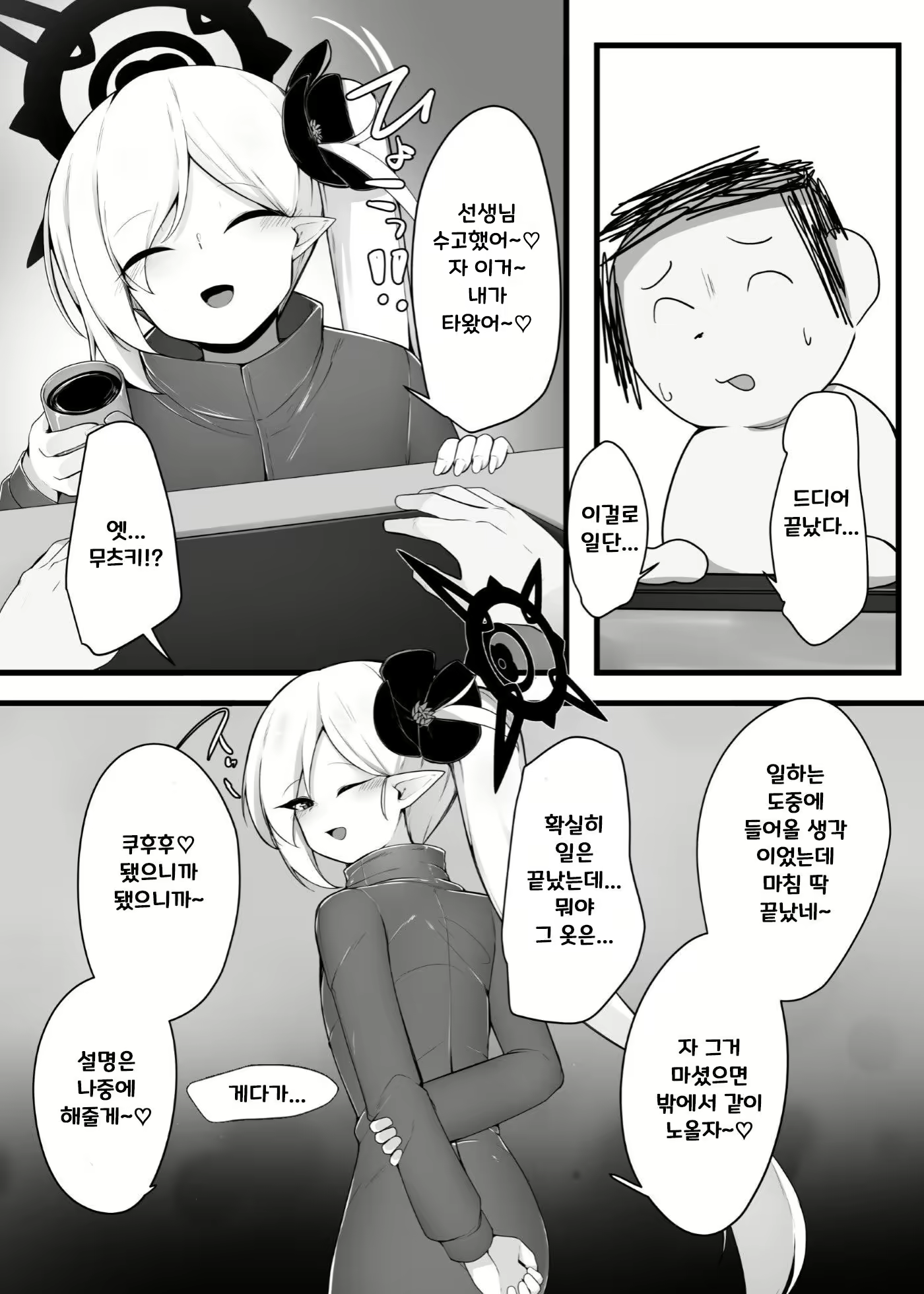 Content 2827591 - 4 페이지