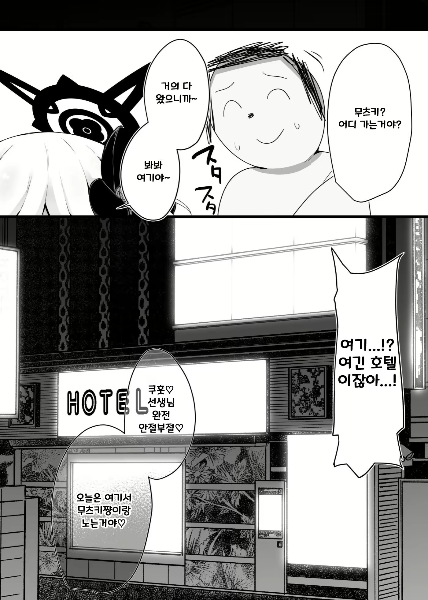 Content 2827591 - 5 페이지