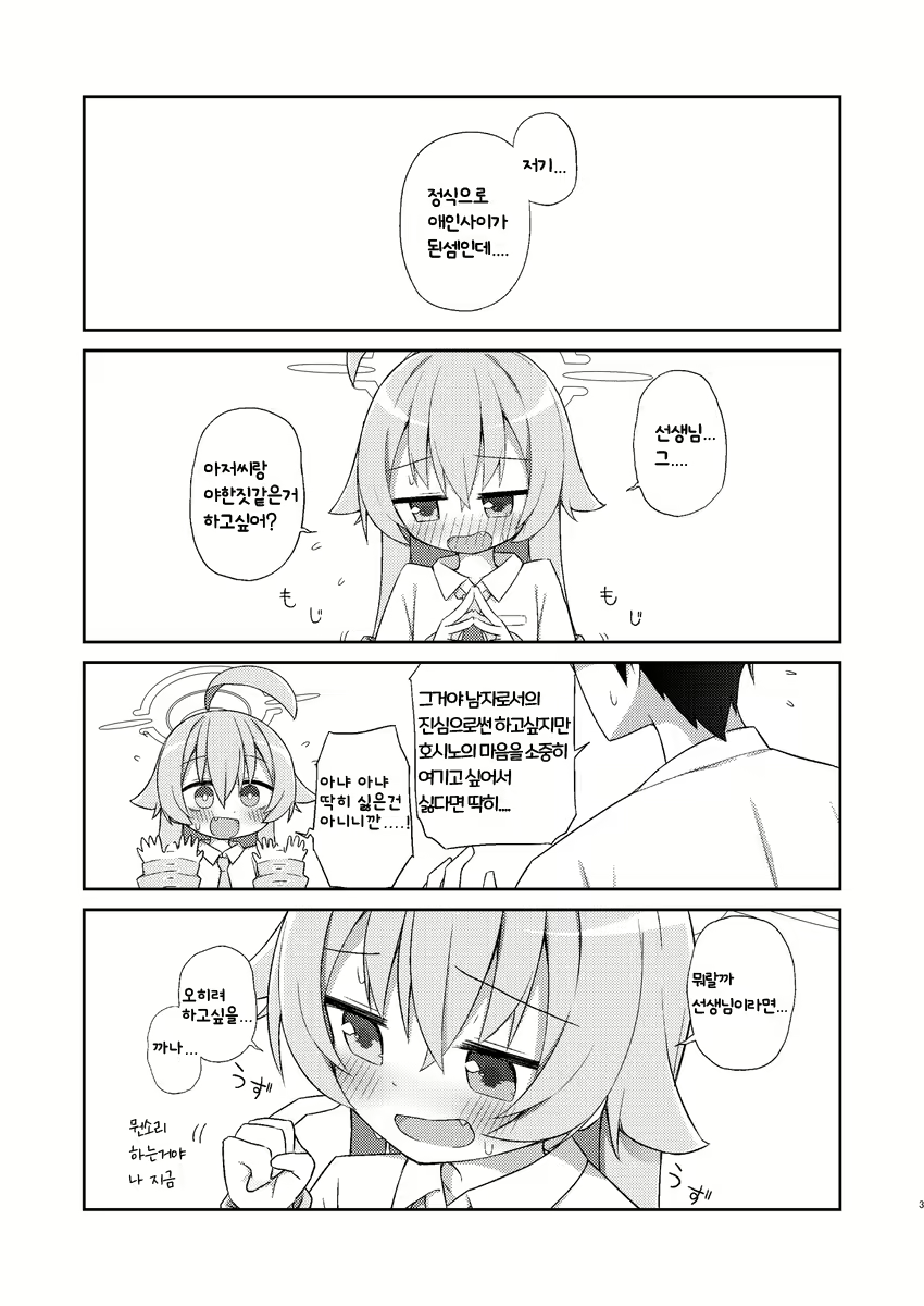 Content 2827592 - 3 페이지