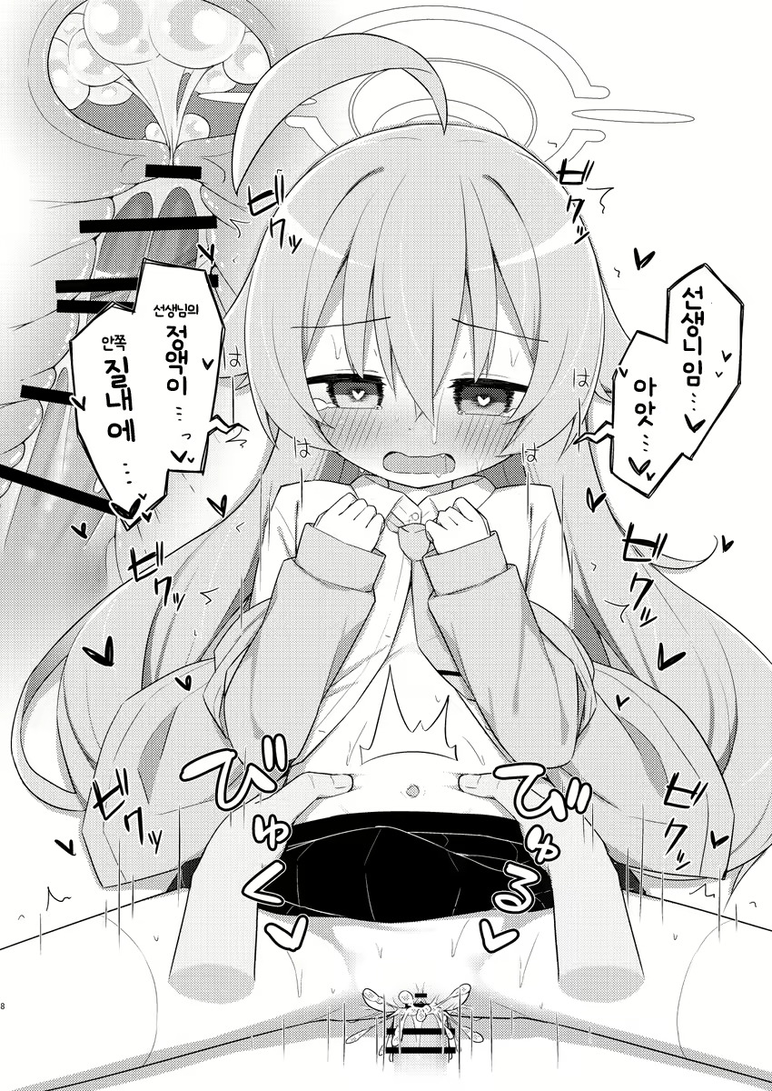 Content 2827592 - 8 페이지
