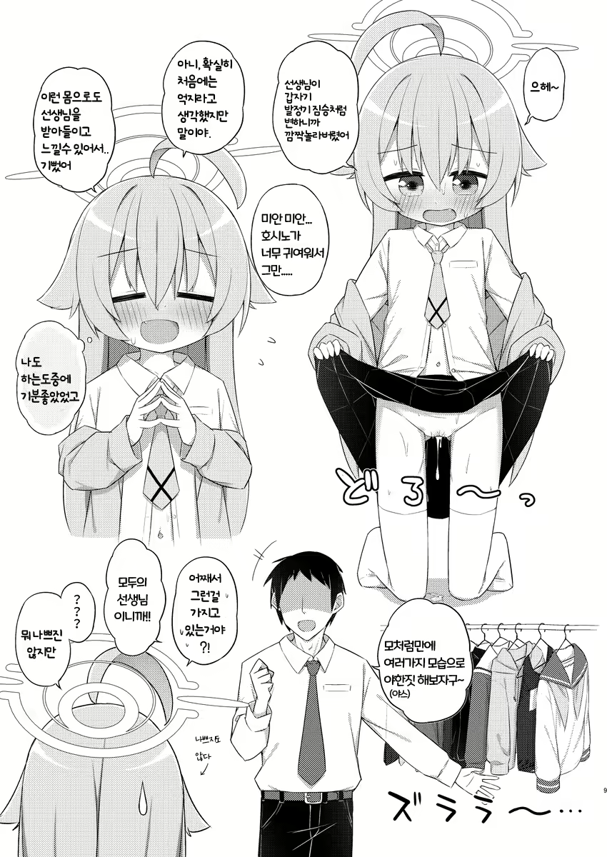 Content 2827592 - 9 페이지
