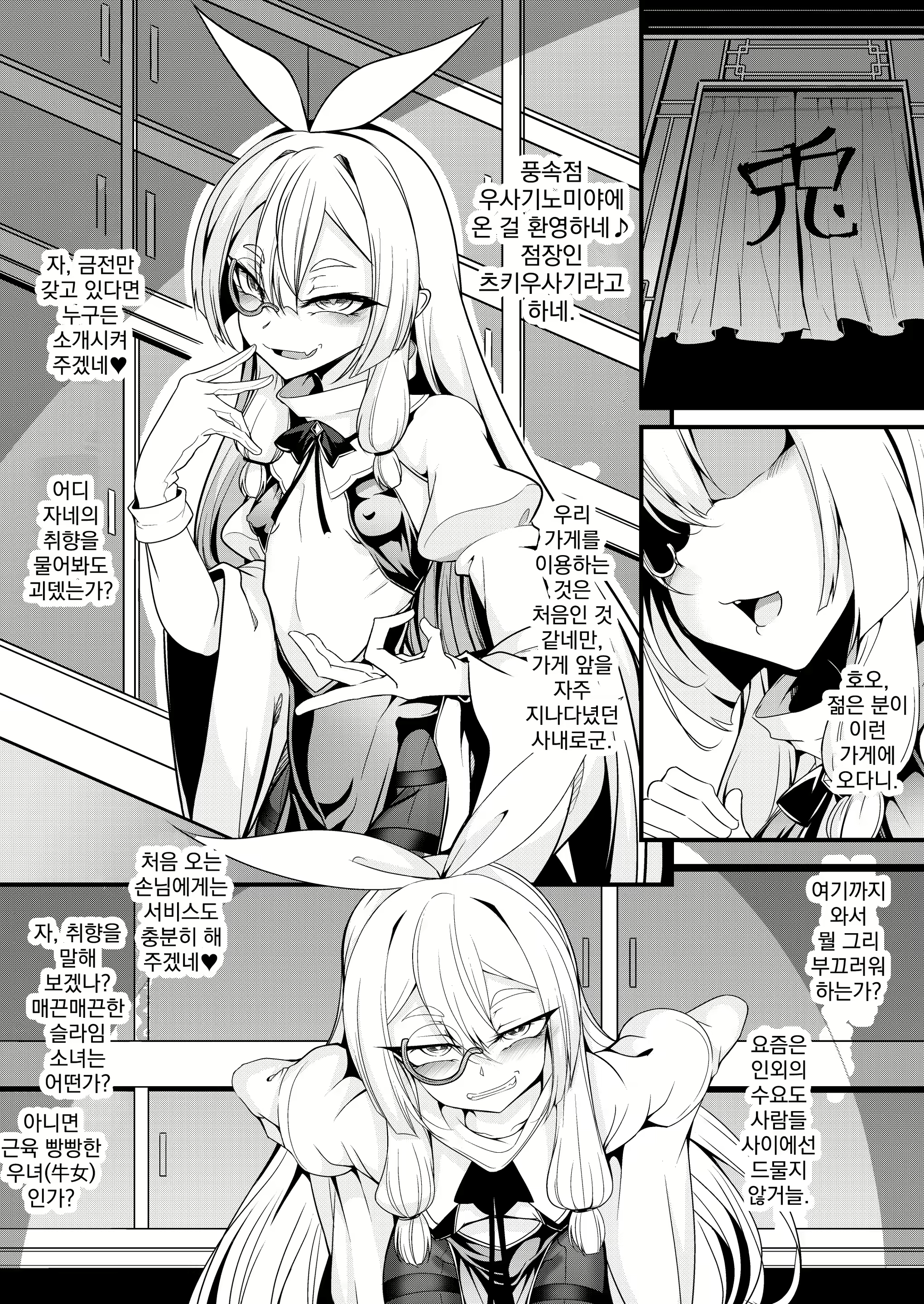 Content 2827700 - 2 페이지