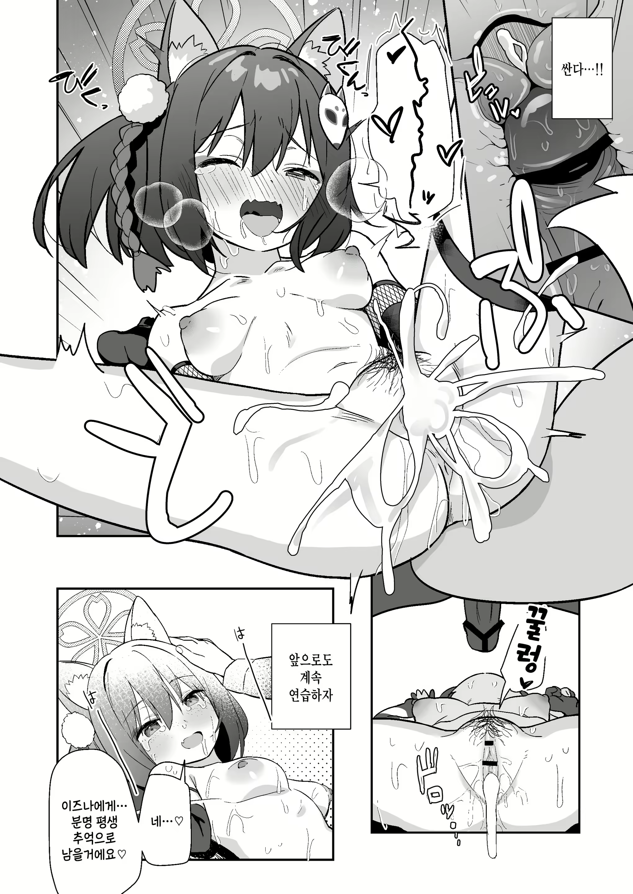 Content 2827809 - 7 페이지