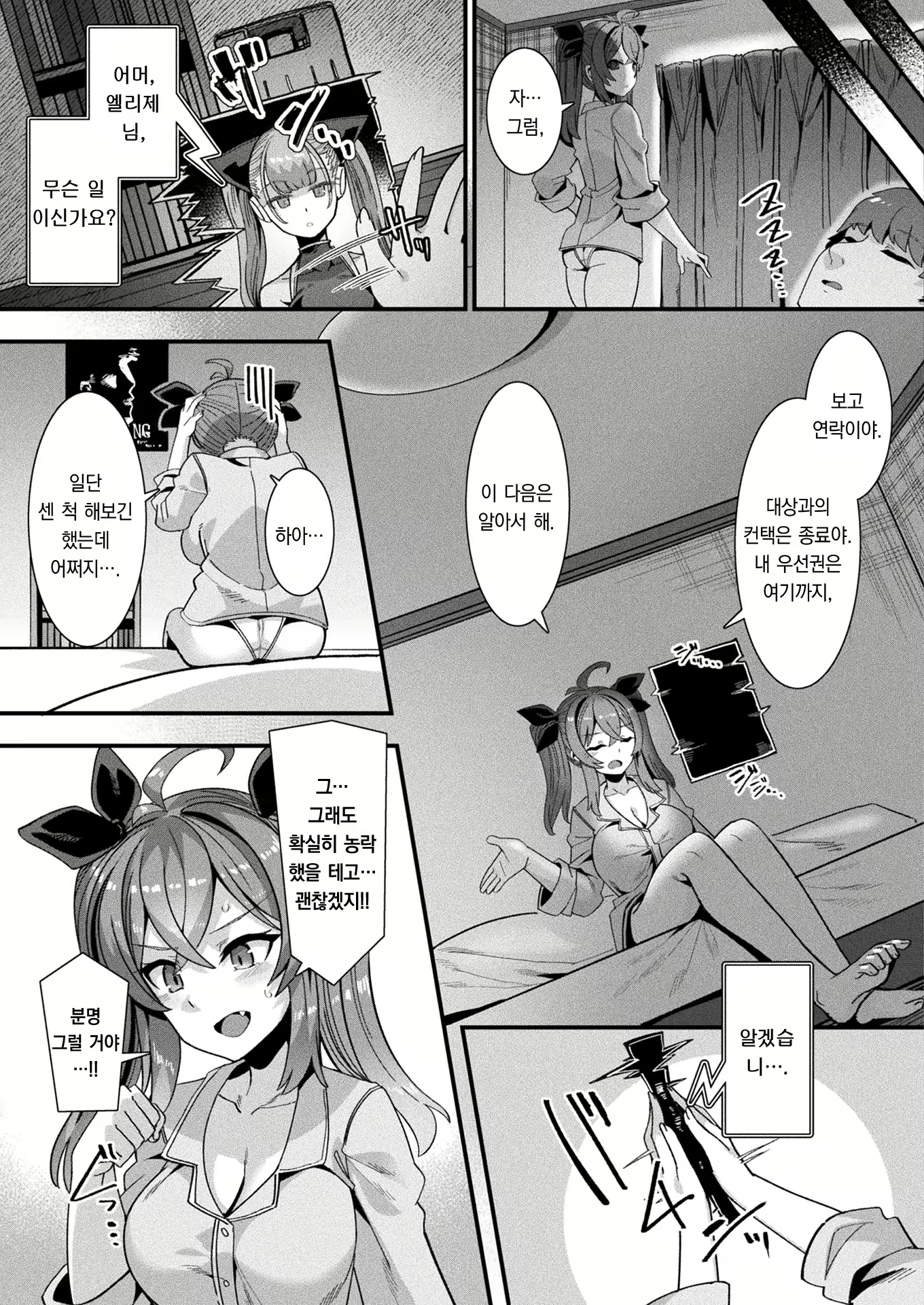 Content 2827937 - 22 페이지