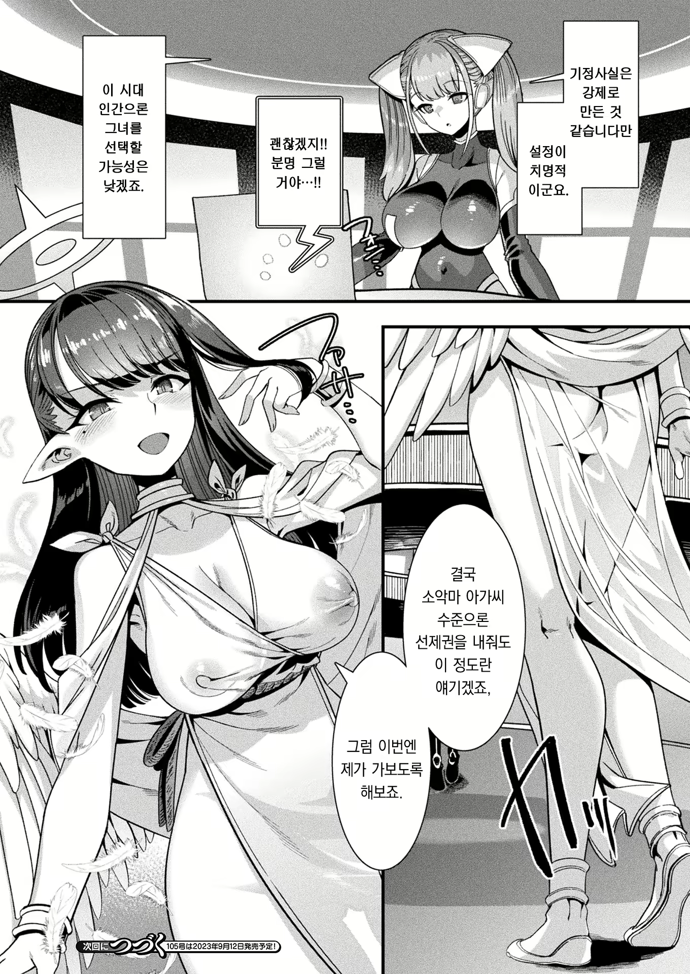 Content 2827937 - 23 페이지
