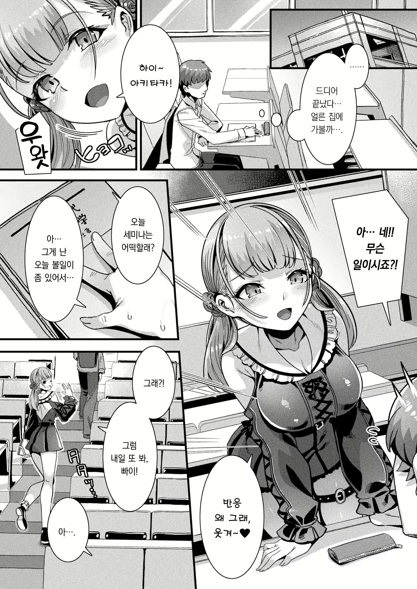 Content 2827937 - 3 페이지