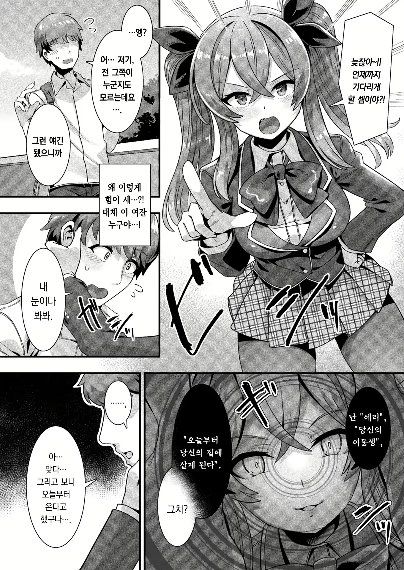 Content 2827937 - 5 페이지