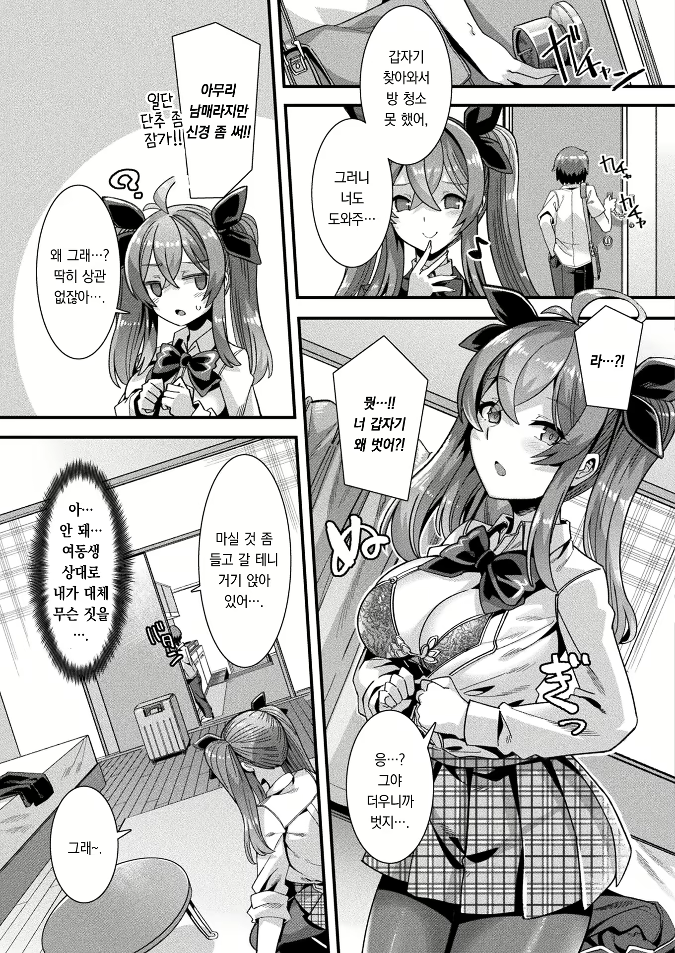Content 2827937 - 6 페이지