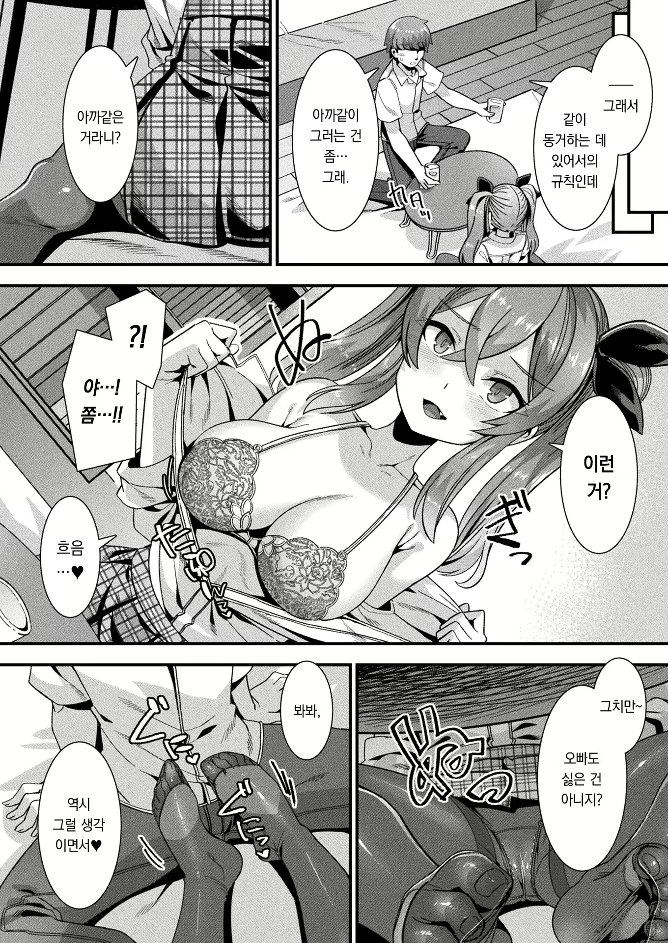 Content 2827937 - 7 페이지