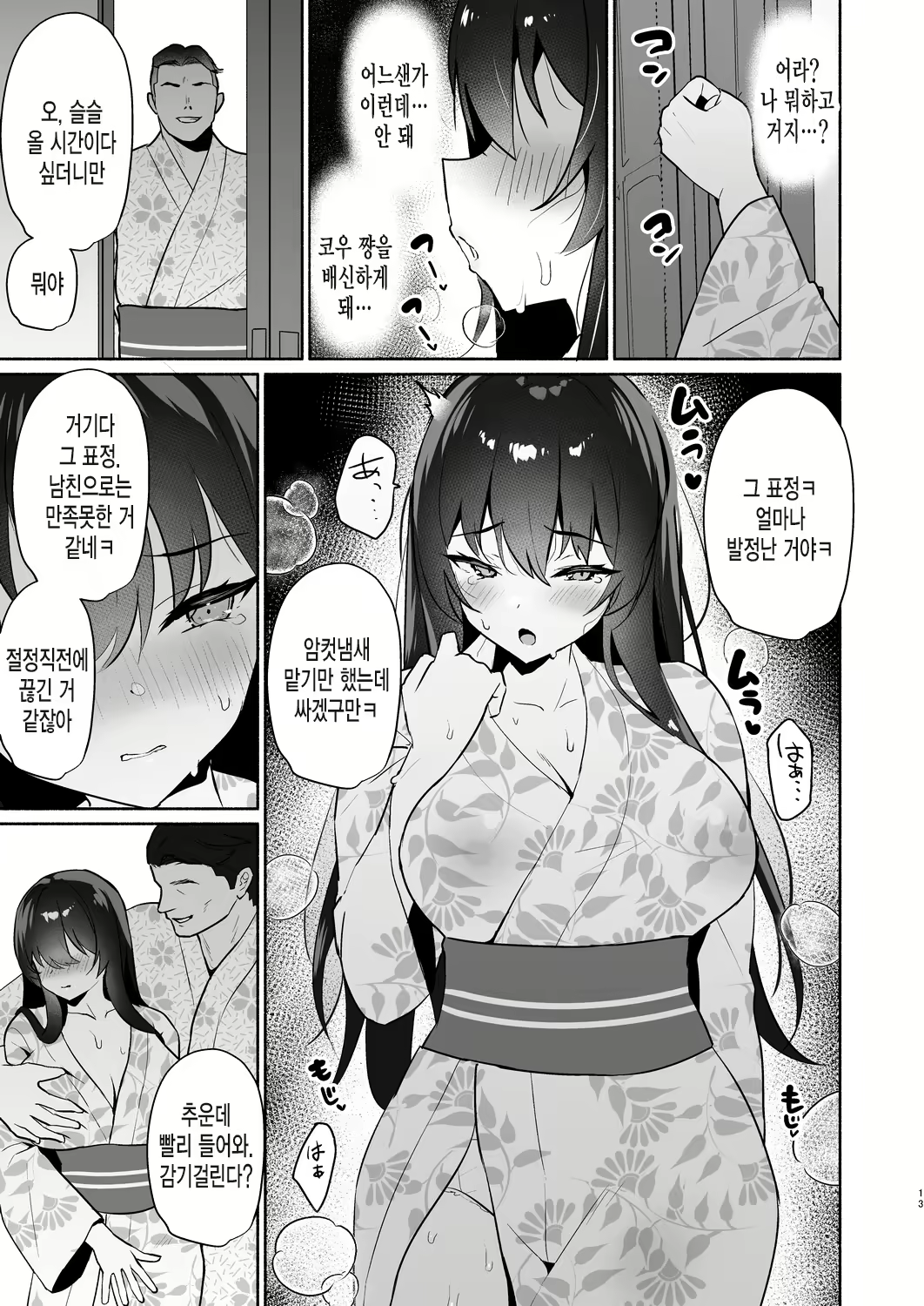 Content 2828447 - 13 페이지