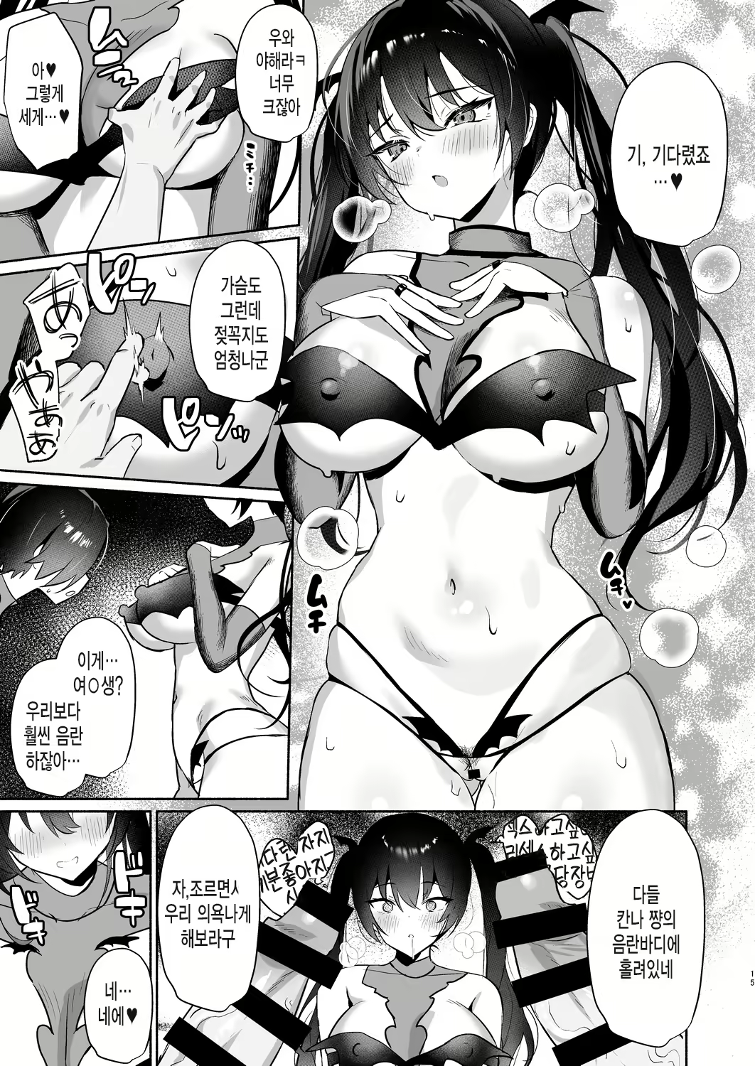 Content 2828447 - 15 페이지