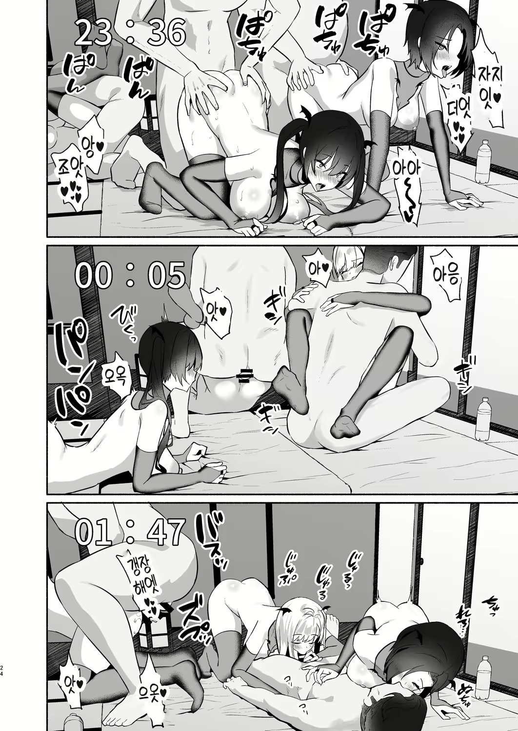 Content 2828447 - 24 페이지