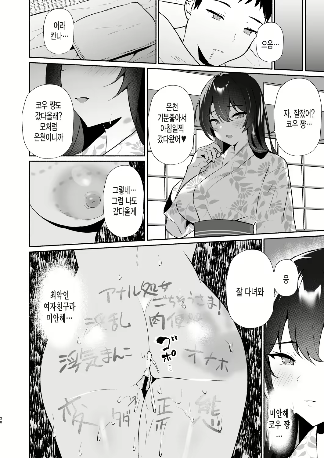 Content 2828447 - 30 페이지