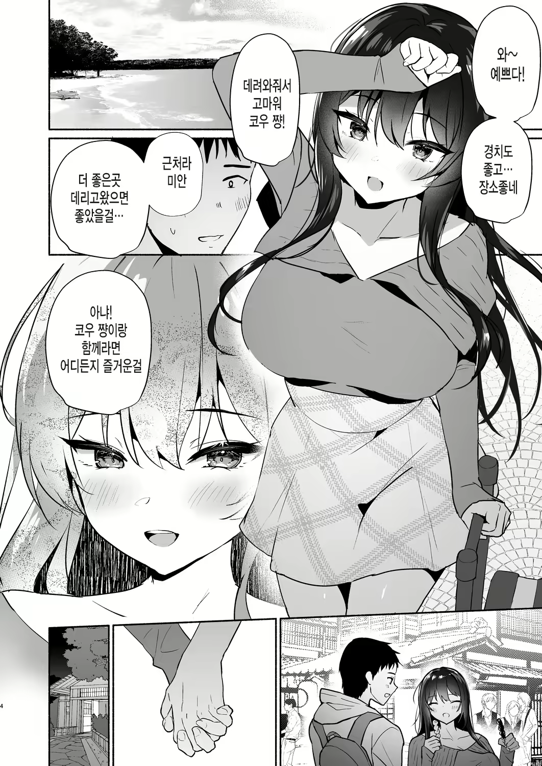 Content 2828447 - 4 페이지